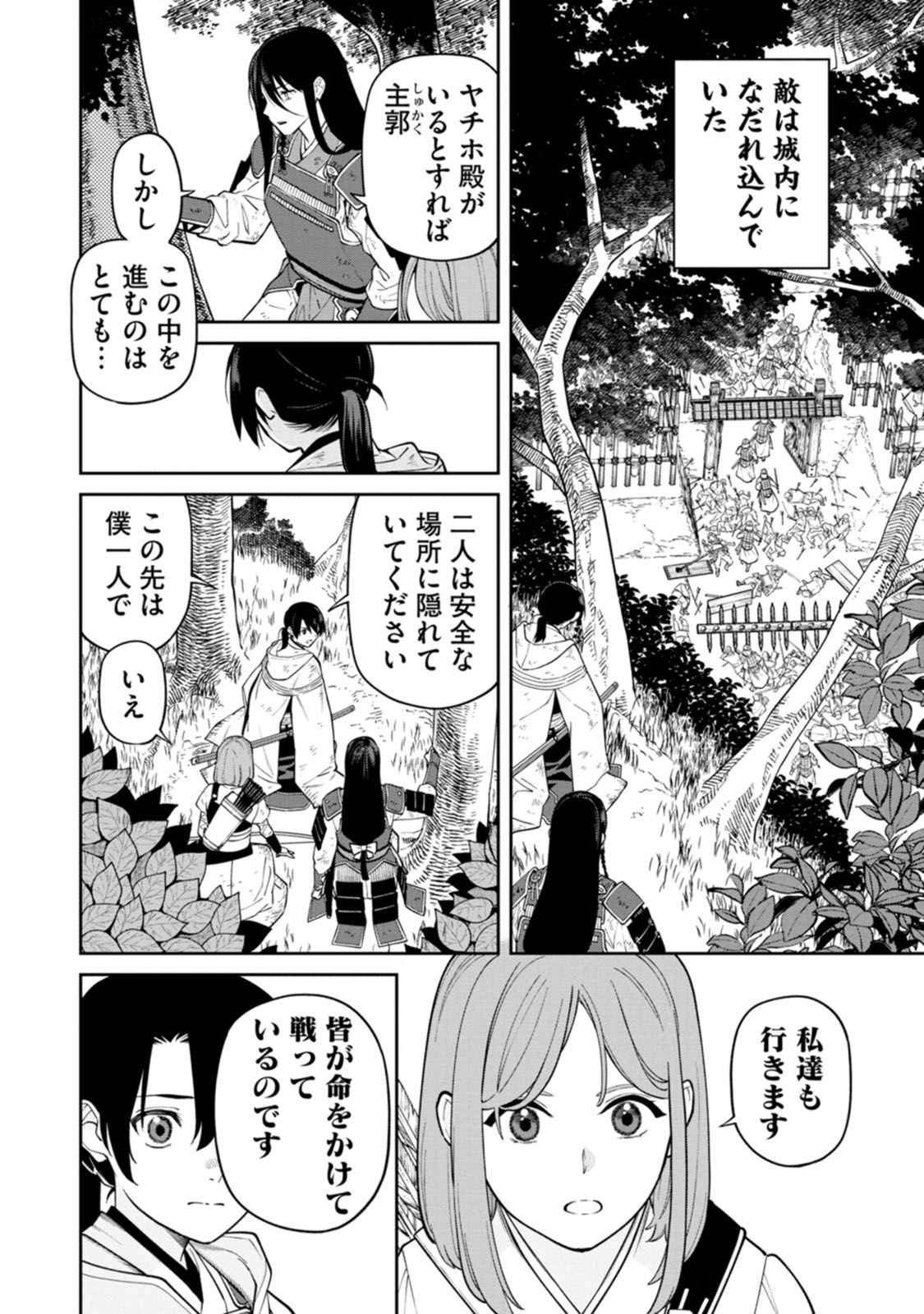 Ishigami Senki - Chapter 19 - Page 36