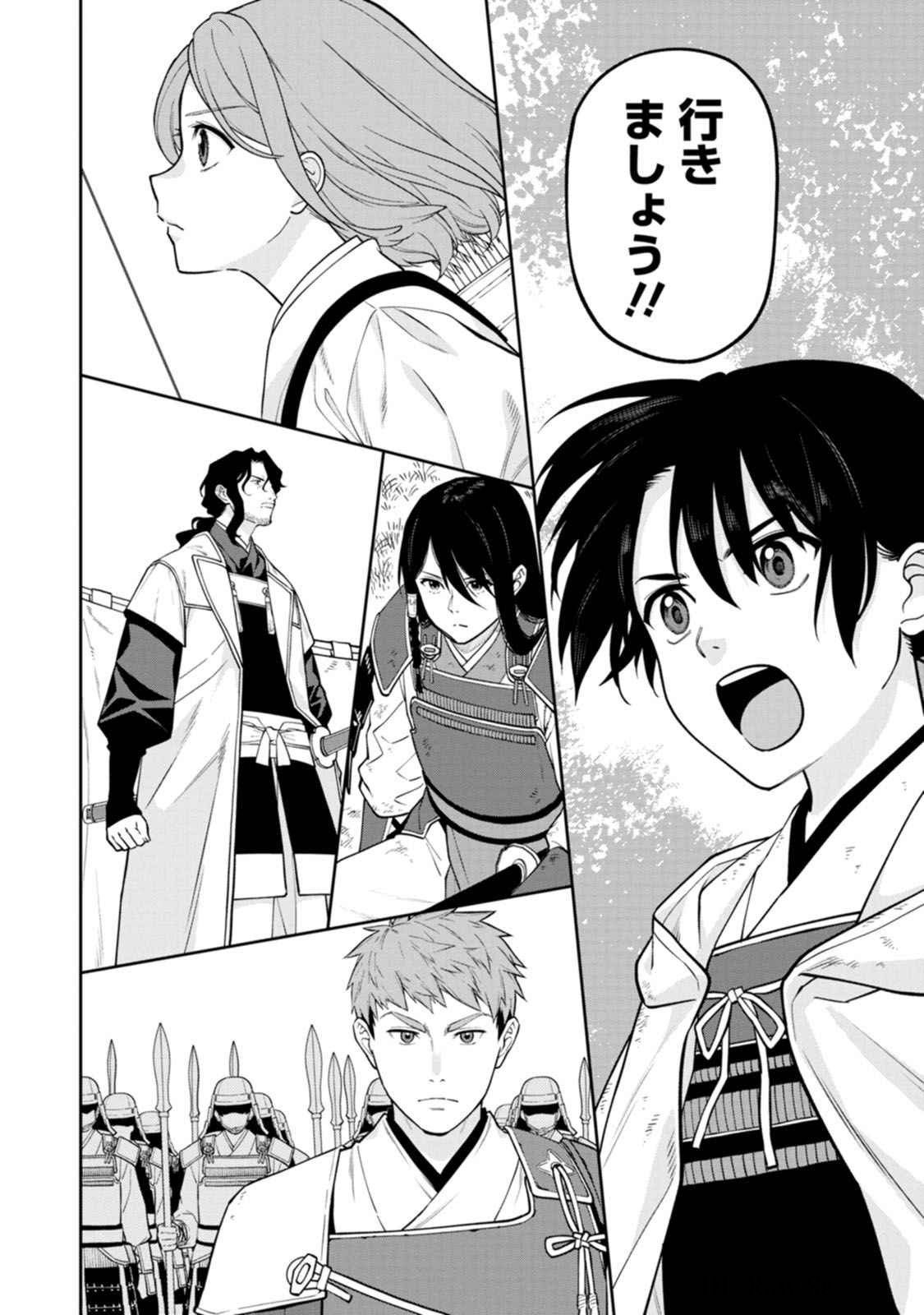 Ishigami Senki - Chapter 19 - Page 38