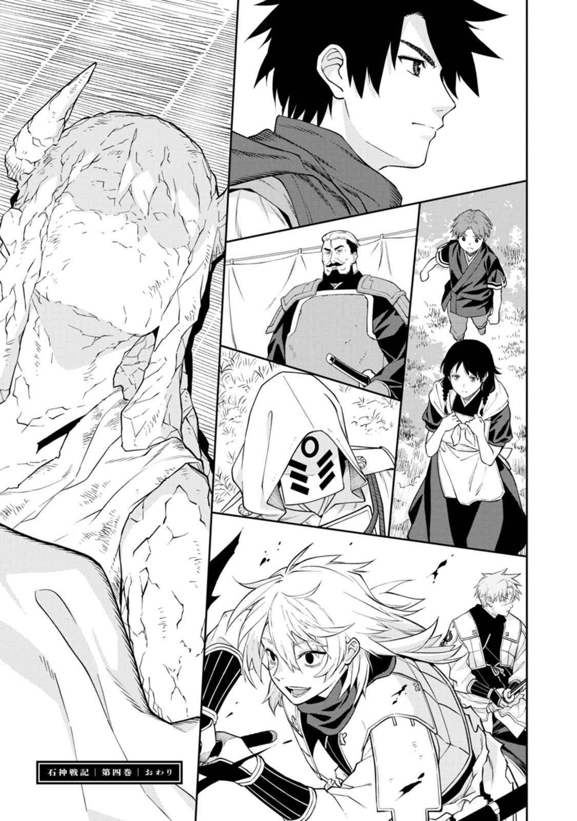 Ishigami Senki - Chapter 19 - Page 39