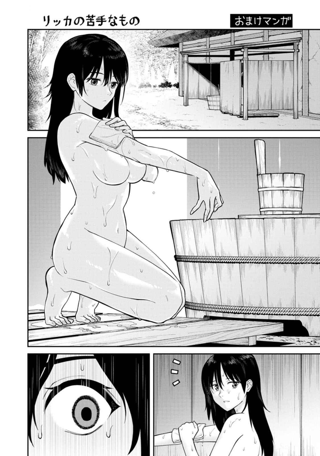 Ishigami Senki - Chapter 19 - Page 40
