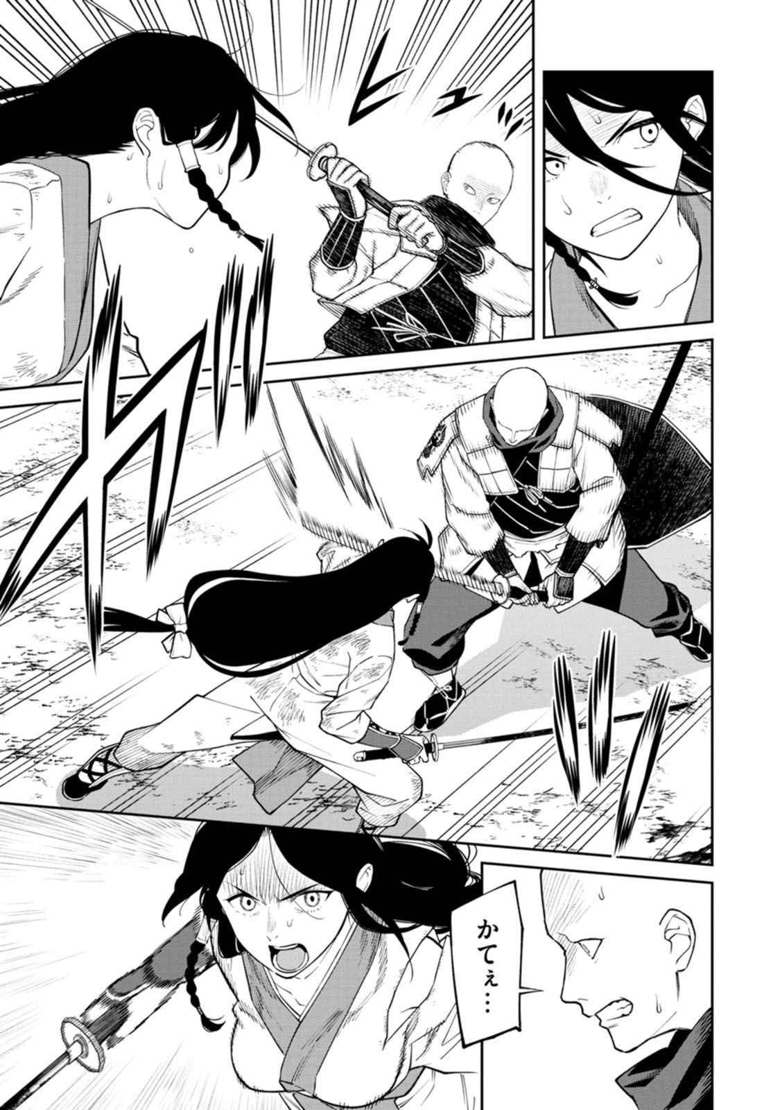 Ishigami Senki - Chapter 19 - Page 5