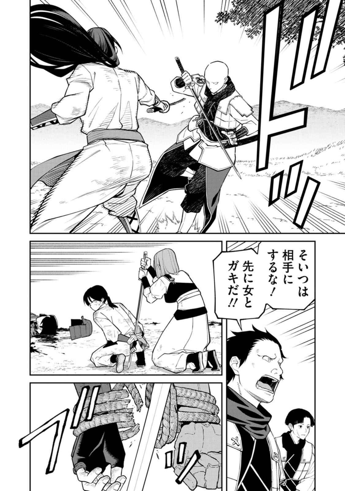 Ishigami Senki - Chapter 19 - Page 6