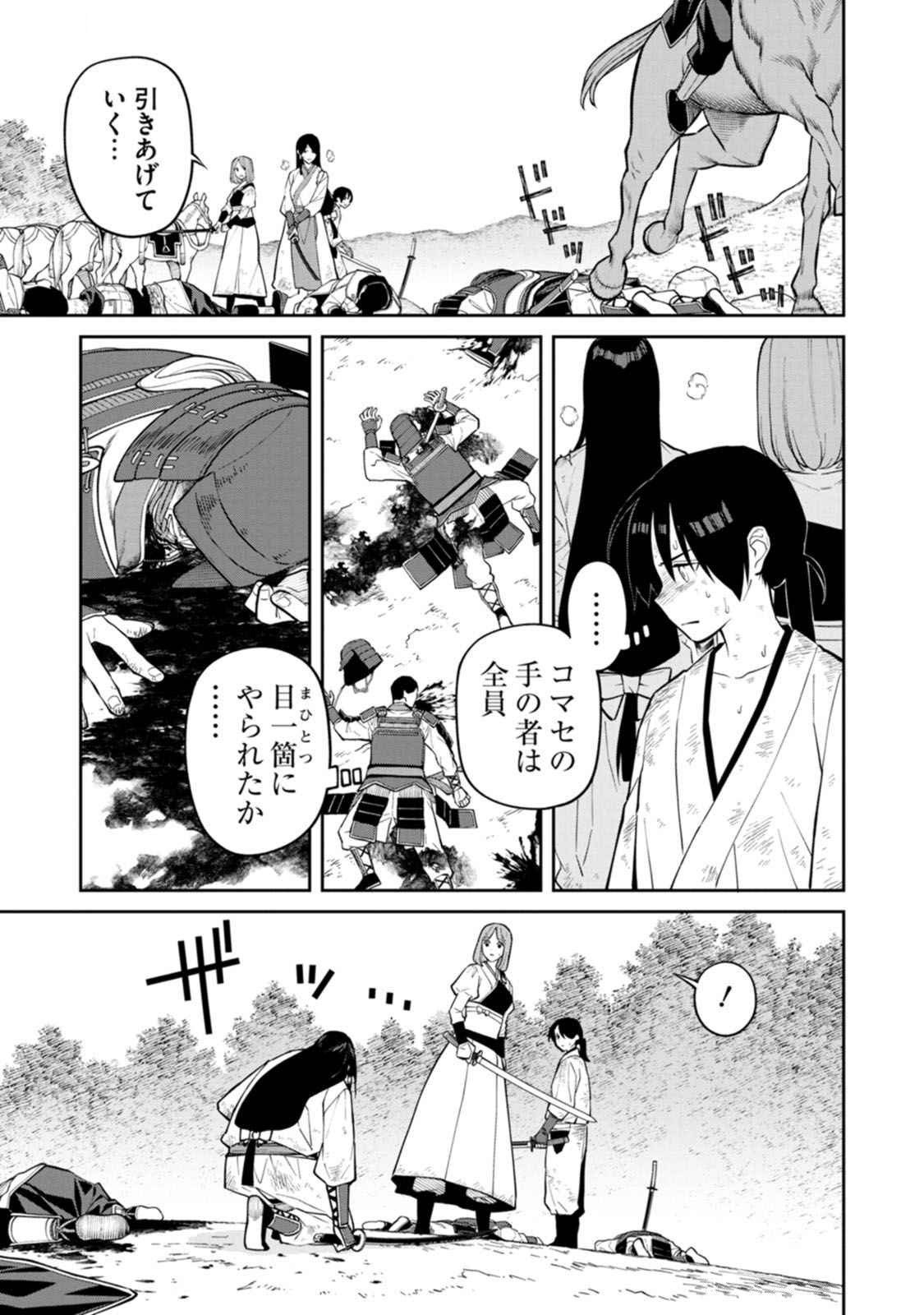 Ishigami Senki - Chapter 19 - Page 9