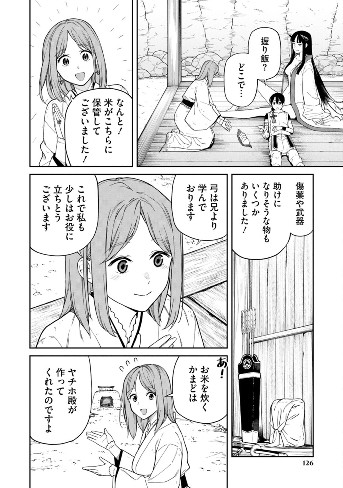 Ishigami Senki - Chapter 2 - Page 14