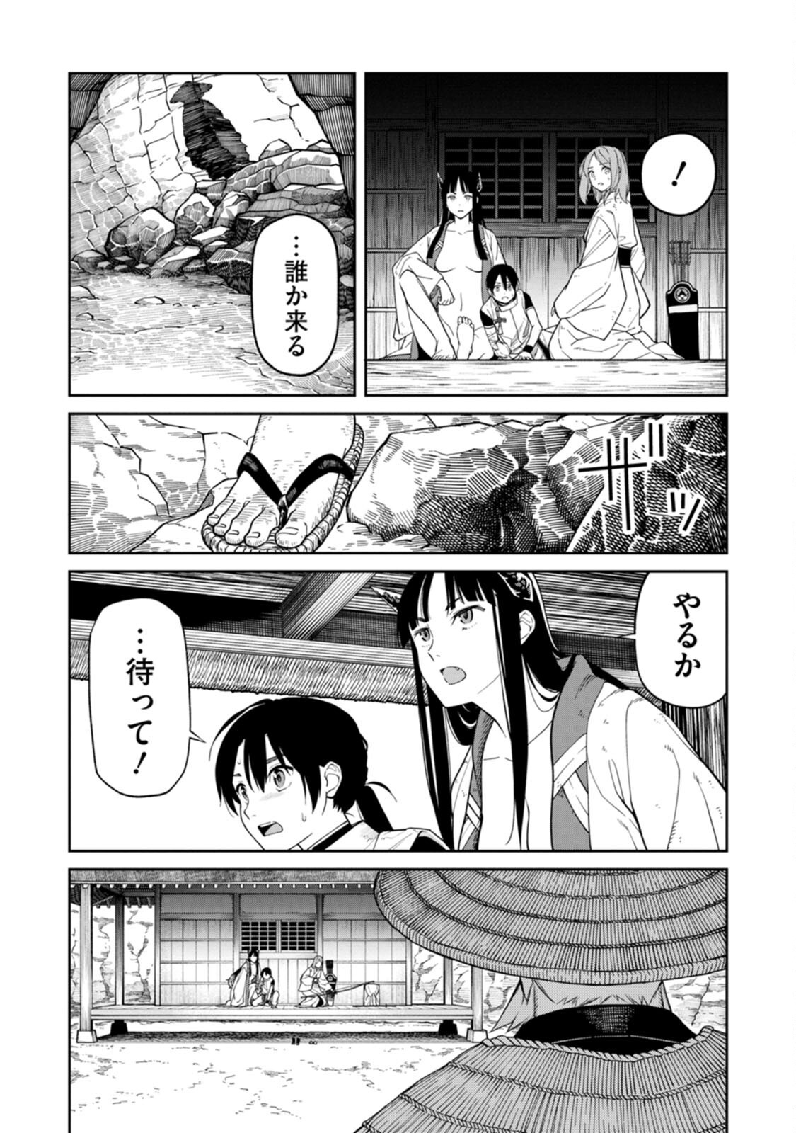 Ishigami Senki - Chapter 2 - Page 16