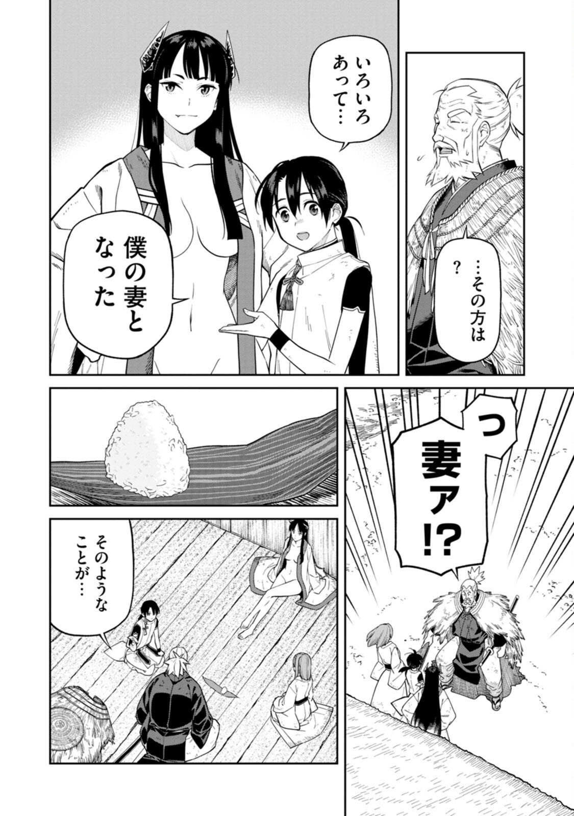 Ishigami Senki - Chapter 2 - Page 18