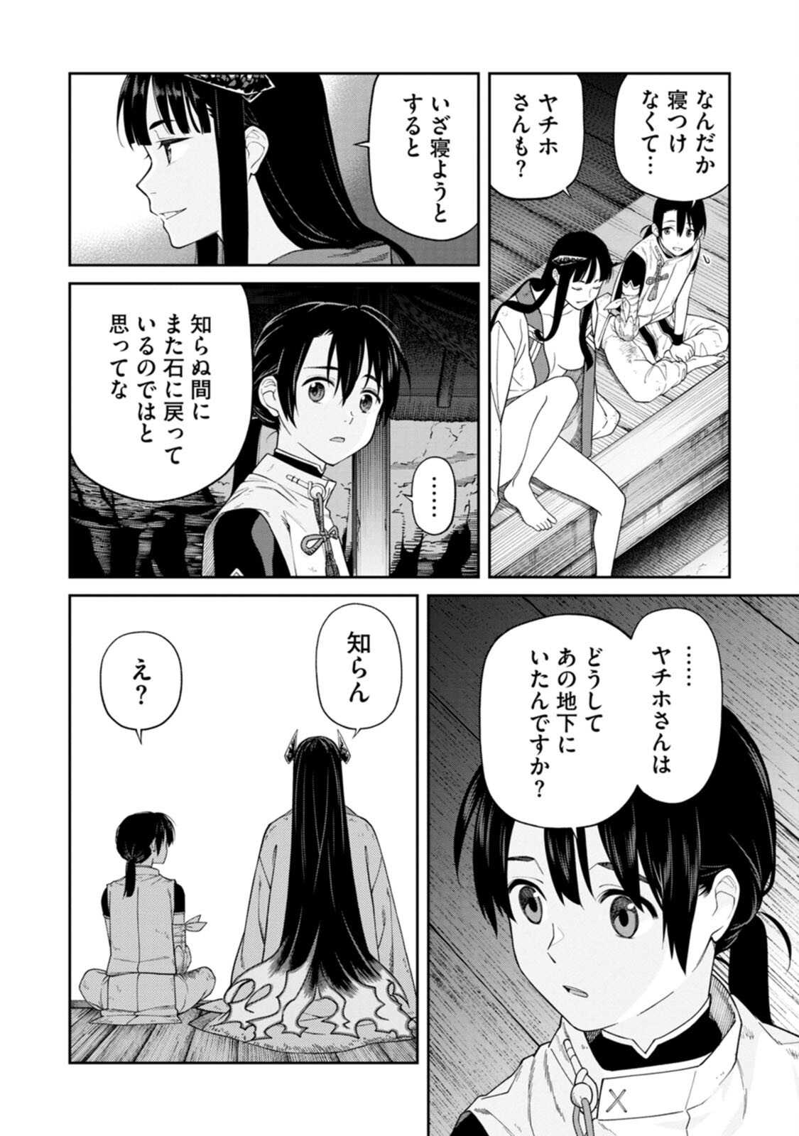 Ishigami Senki - Chapter 2 - Page 26
