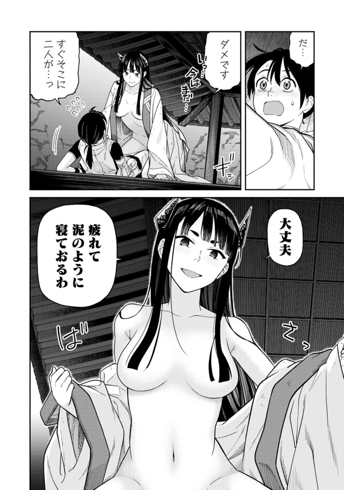 Ishigami Senki - Chapter 2 - Page 34