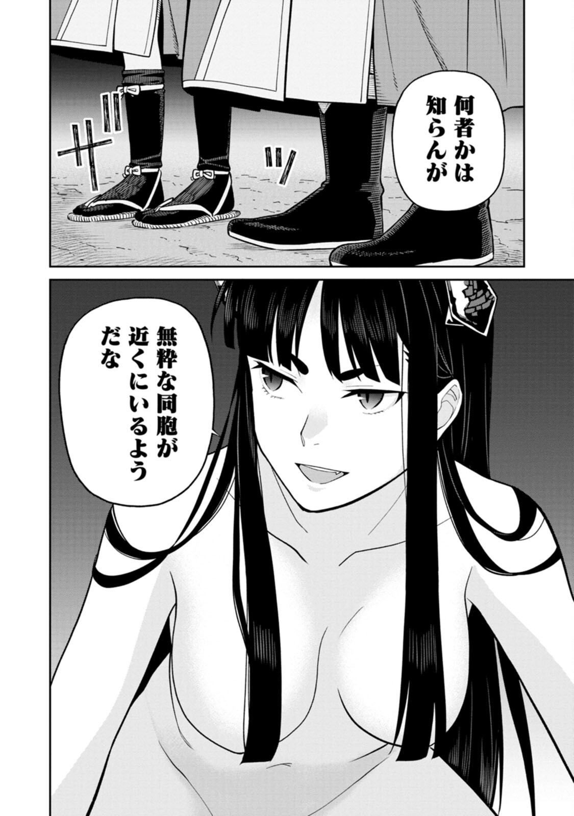 Ishigami Senki - Chapter 2 - Page 36