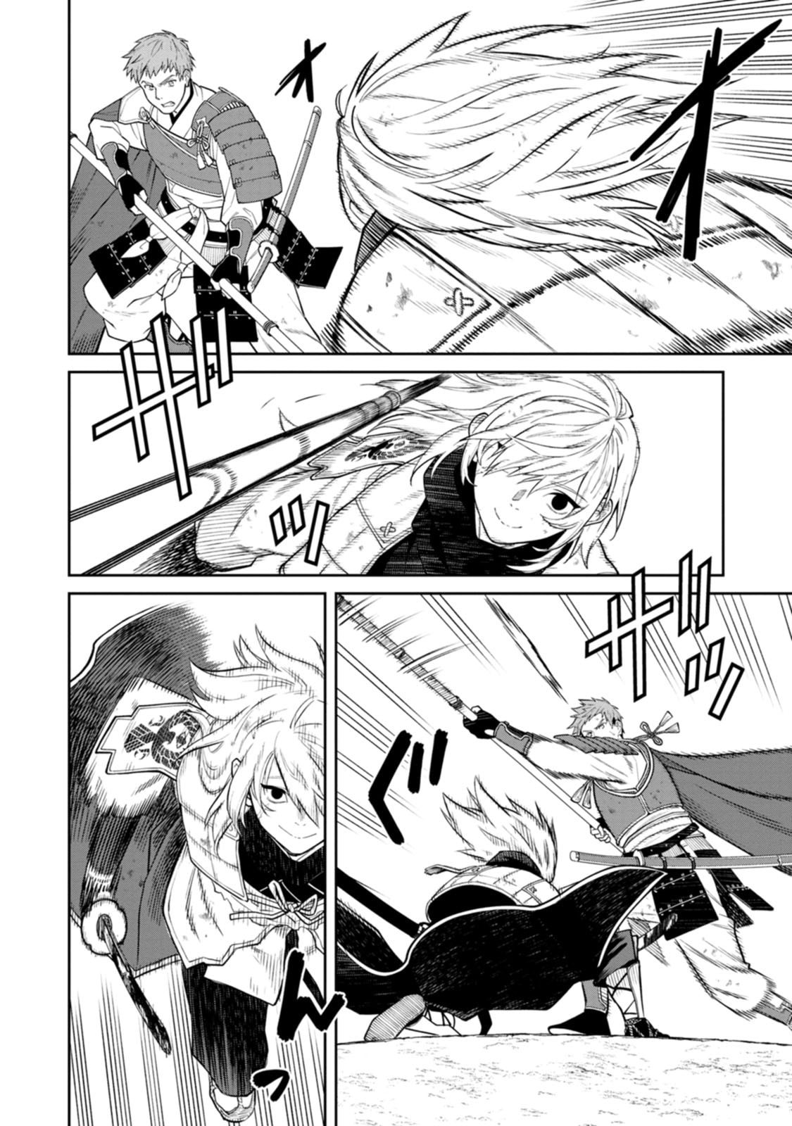 Ishigami Senki - Chapter 20 - Page 10