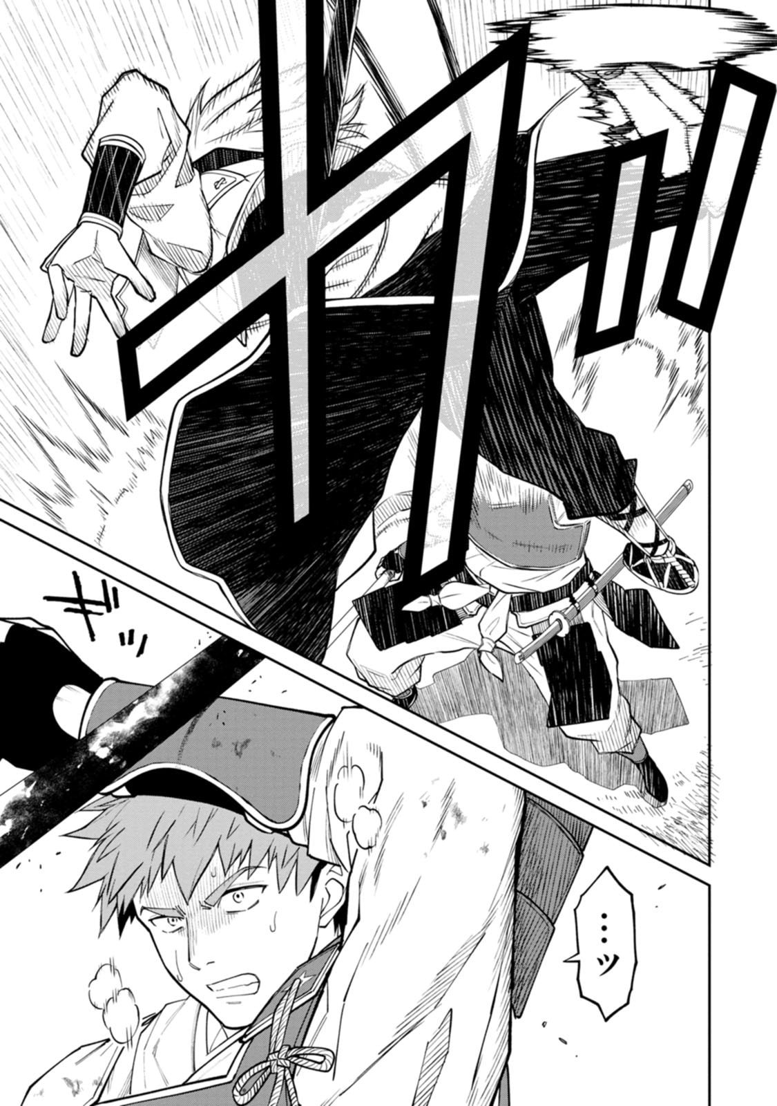 Ishigami Senki - Chapter 20 - Page 13