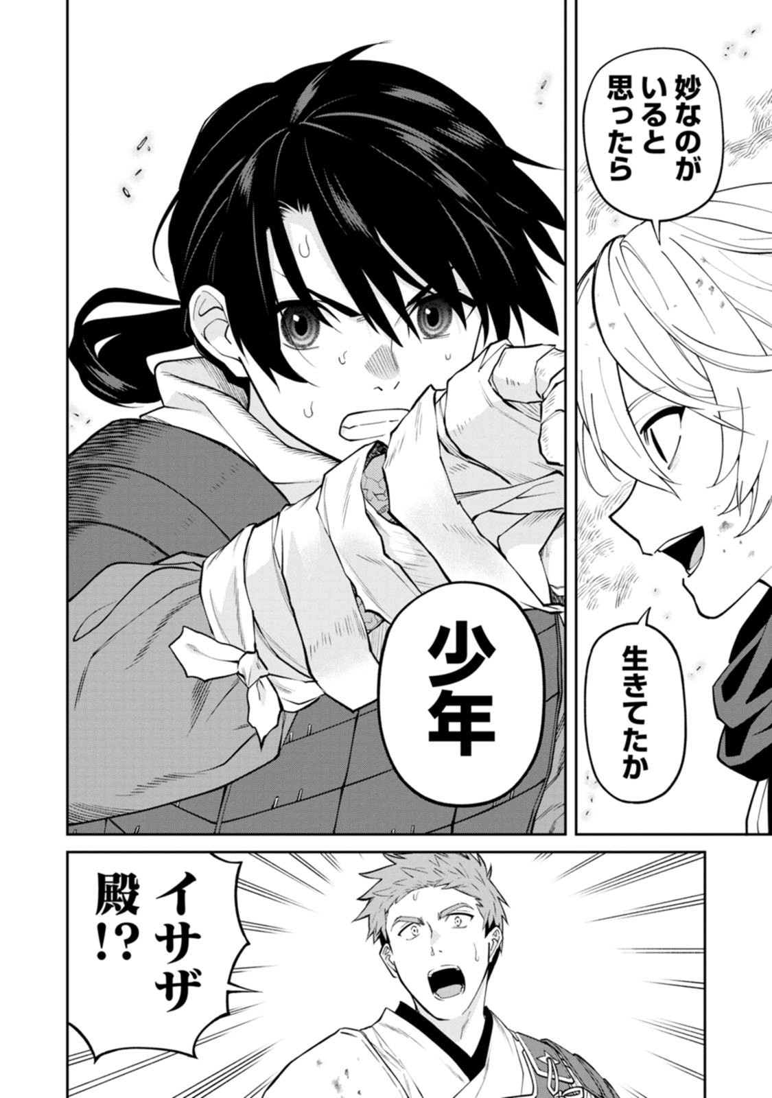 Ishigami Senki - Chapter 20 - Page 16