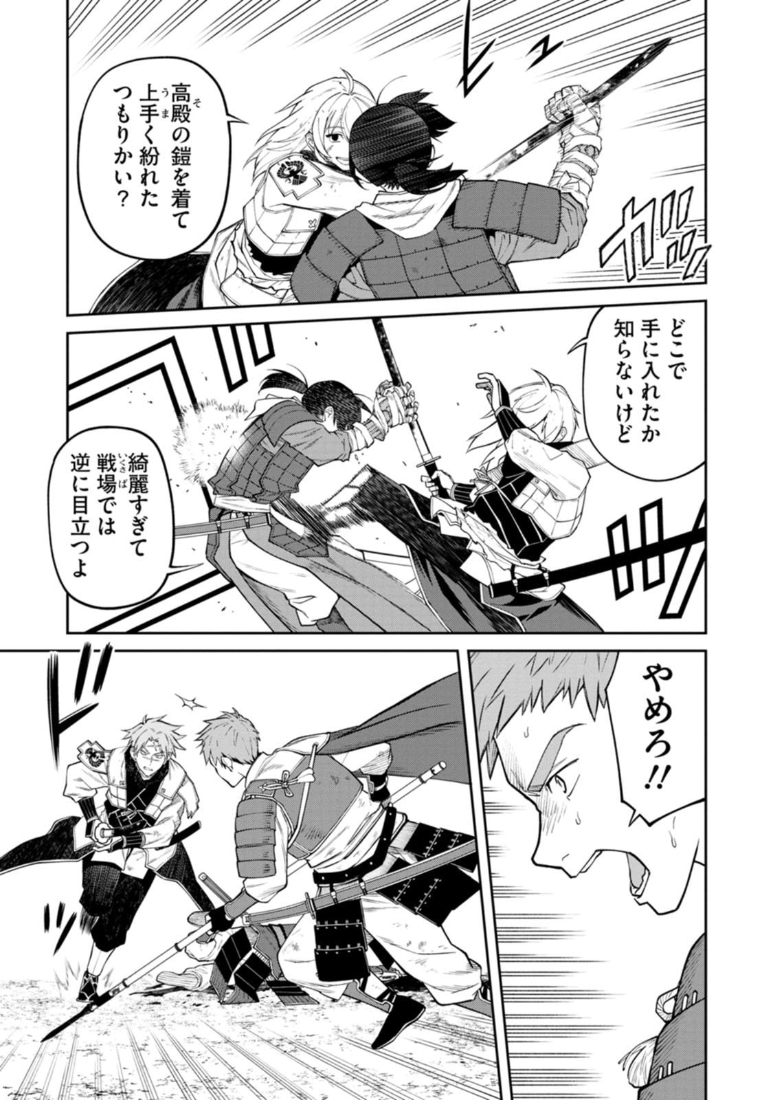 Ishigami Senki - Chapter 20 - Page 17