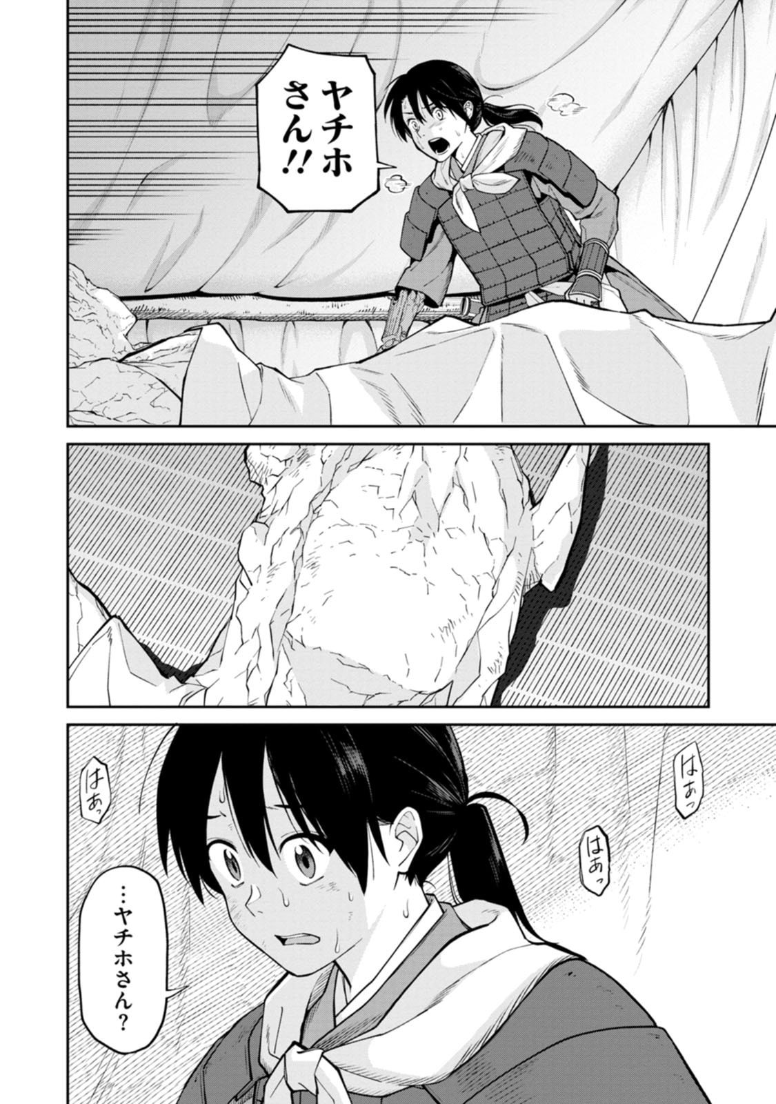 Ishigami Senki - Chapter 20 - Page 24