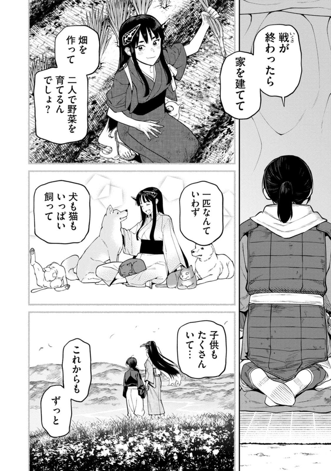 Ishigami Senki - Chapter 20 - Page 26