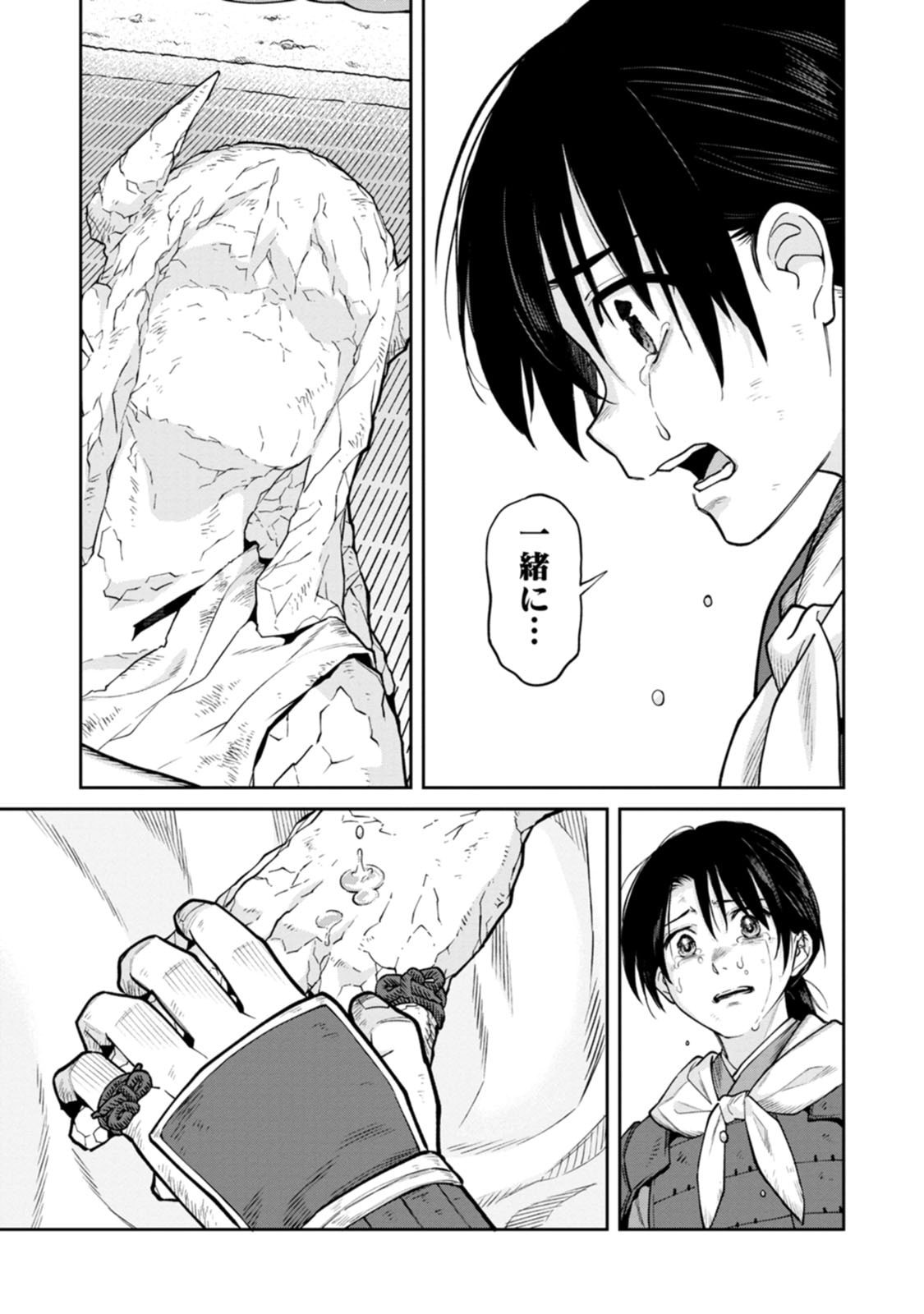 Ishigami Senki - Chapter 20 - Page 27