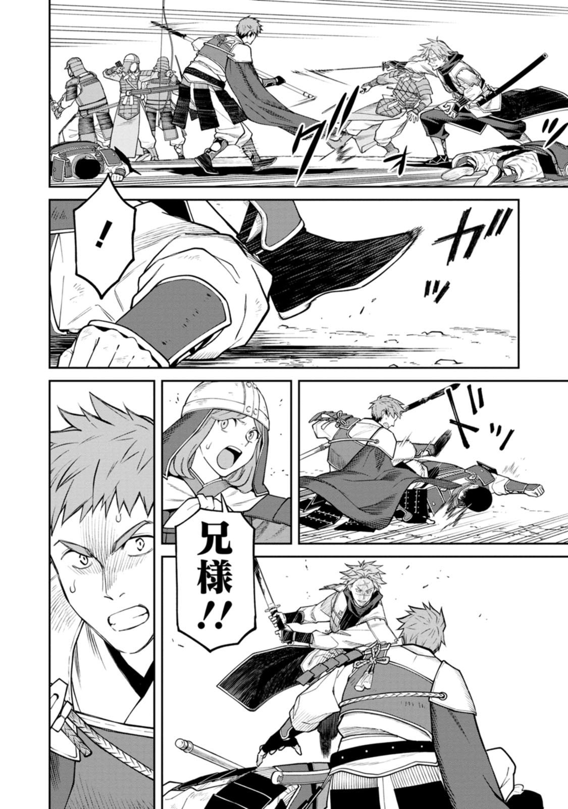 Ishigami Senki - Chapter 20 - Page 30