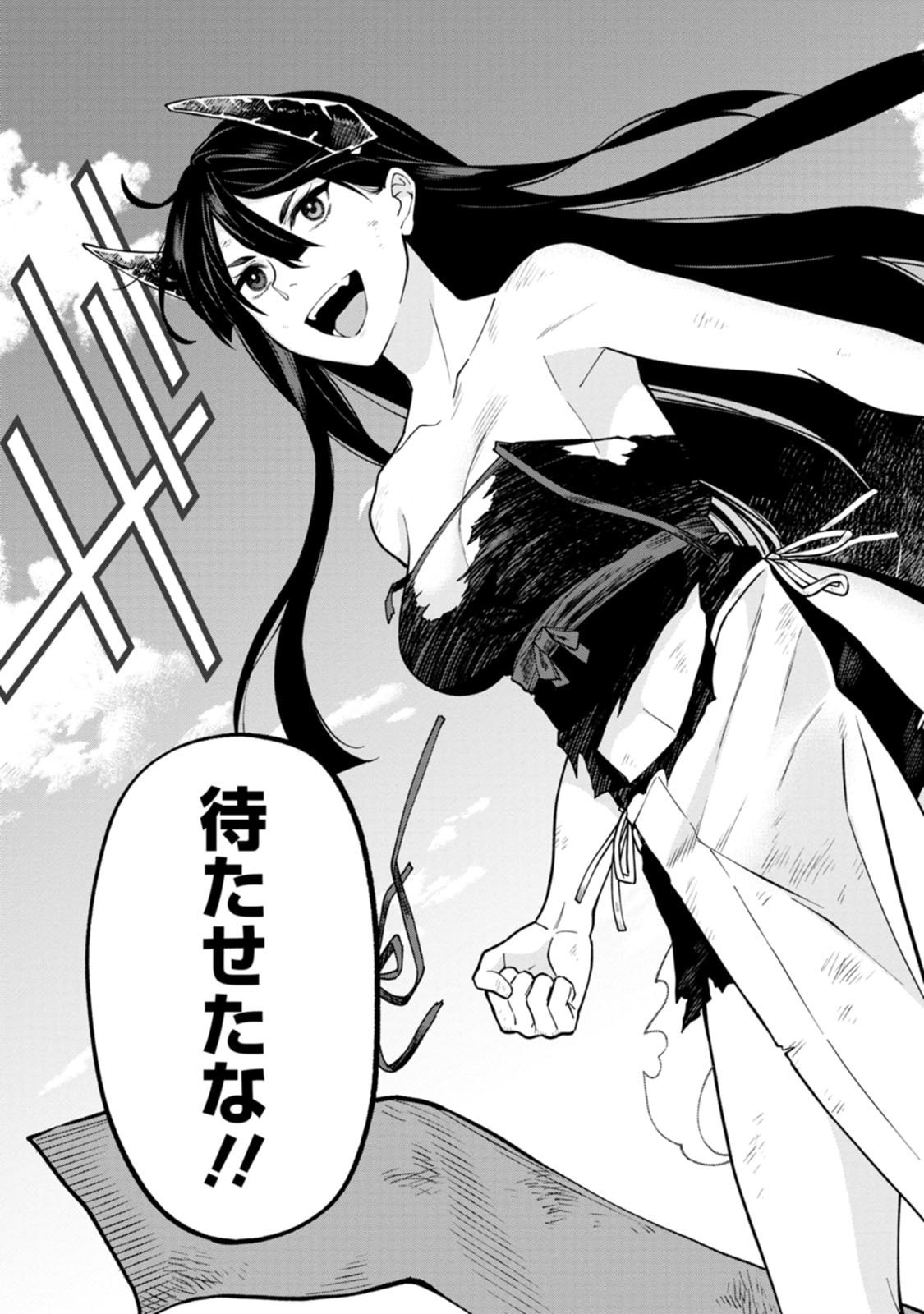 Ishigami Senki - Chapter 20 - Page 33
