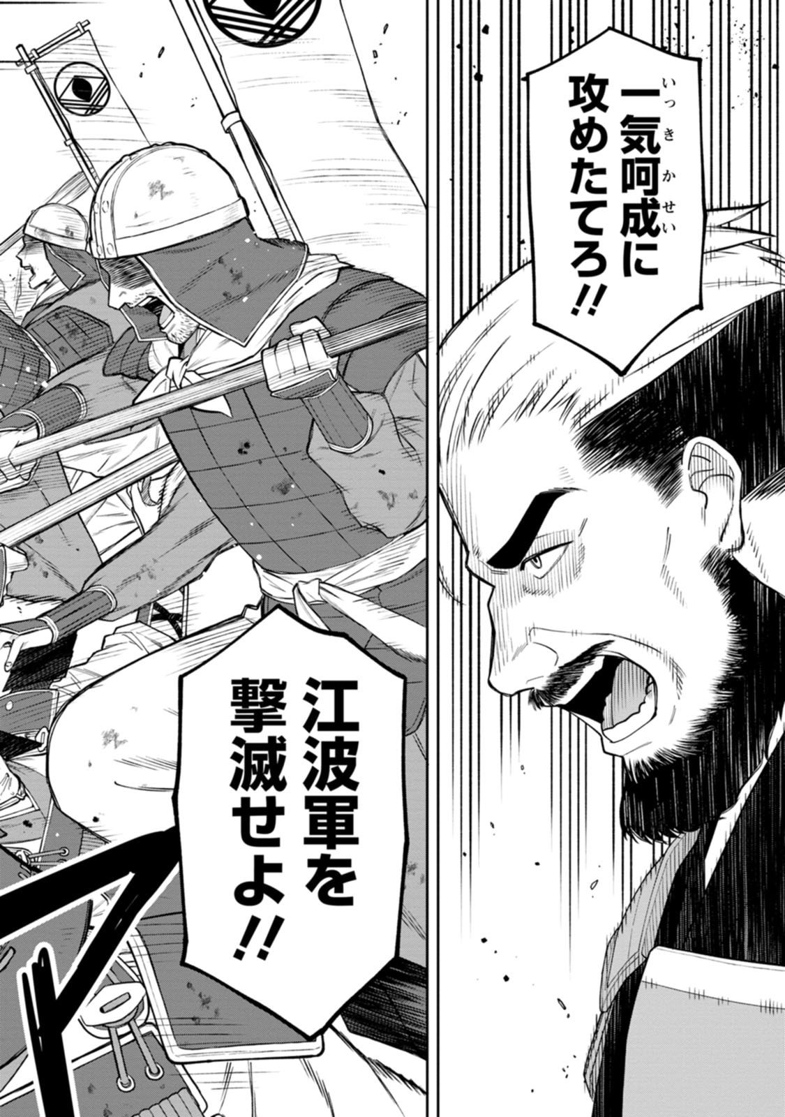 Ishigami Senki - Chapter 20 - Page 4