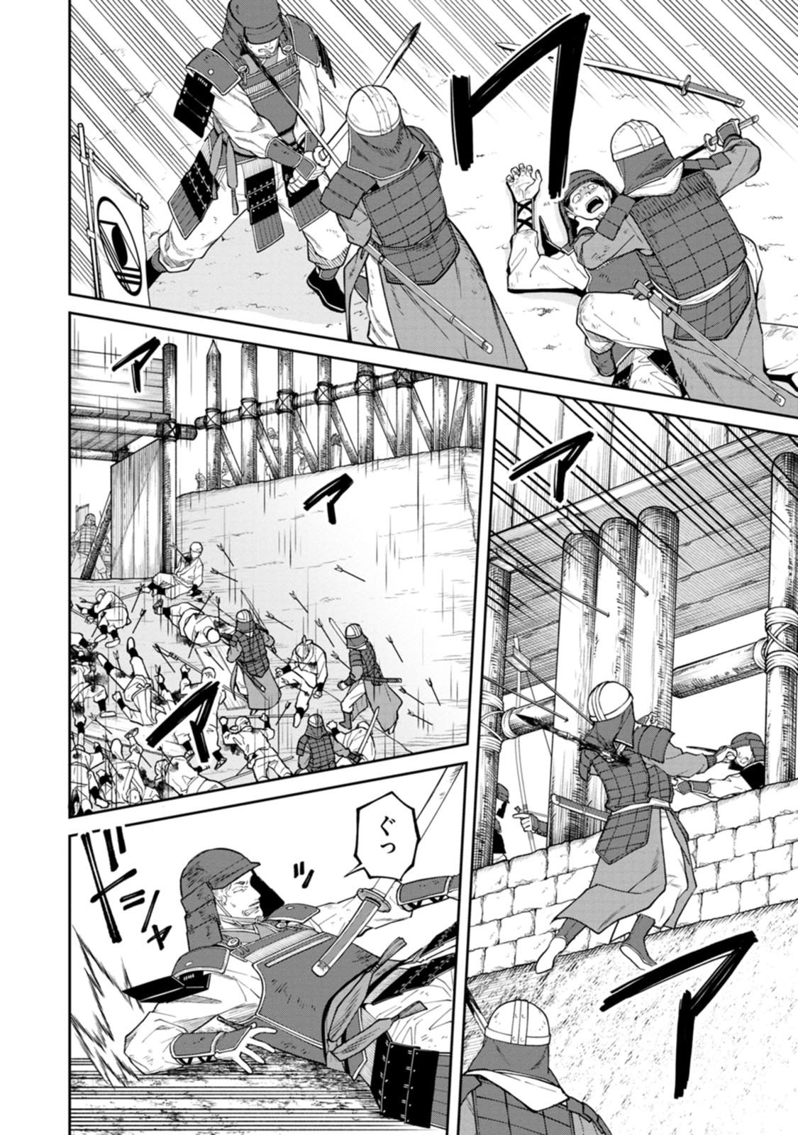 Ishigami Senki - Chapter 20 - Page 6