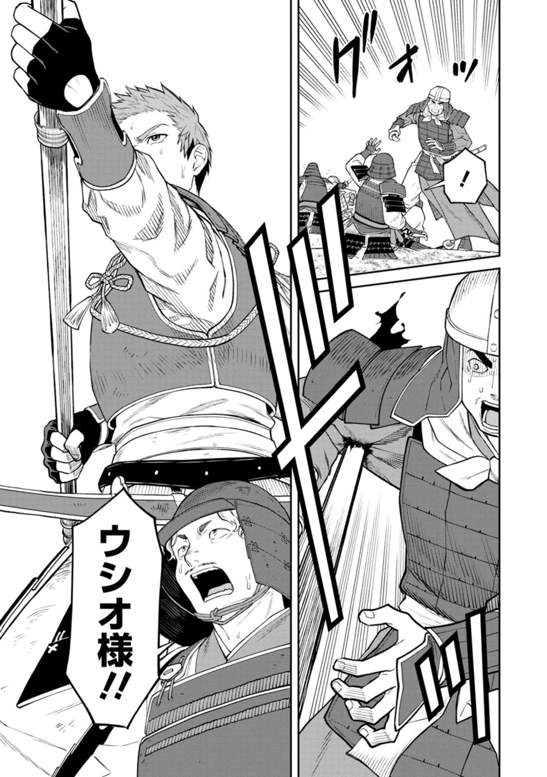 Ishigami Senki - Chapter 20 - Page 7