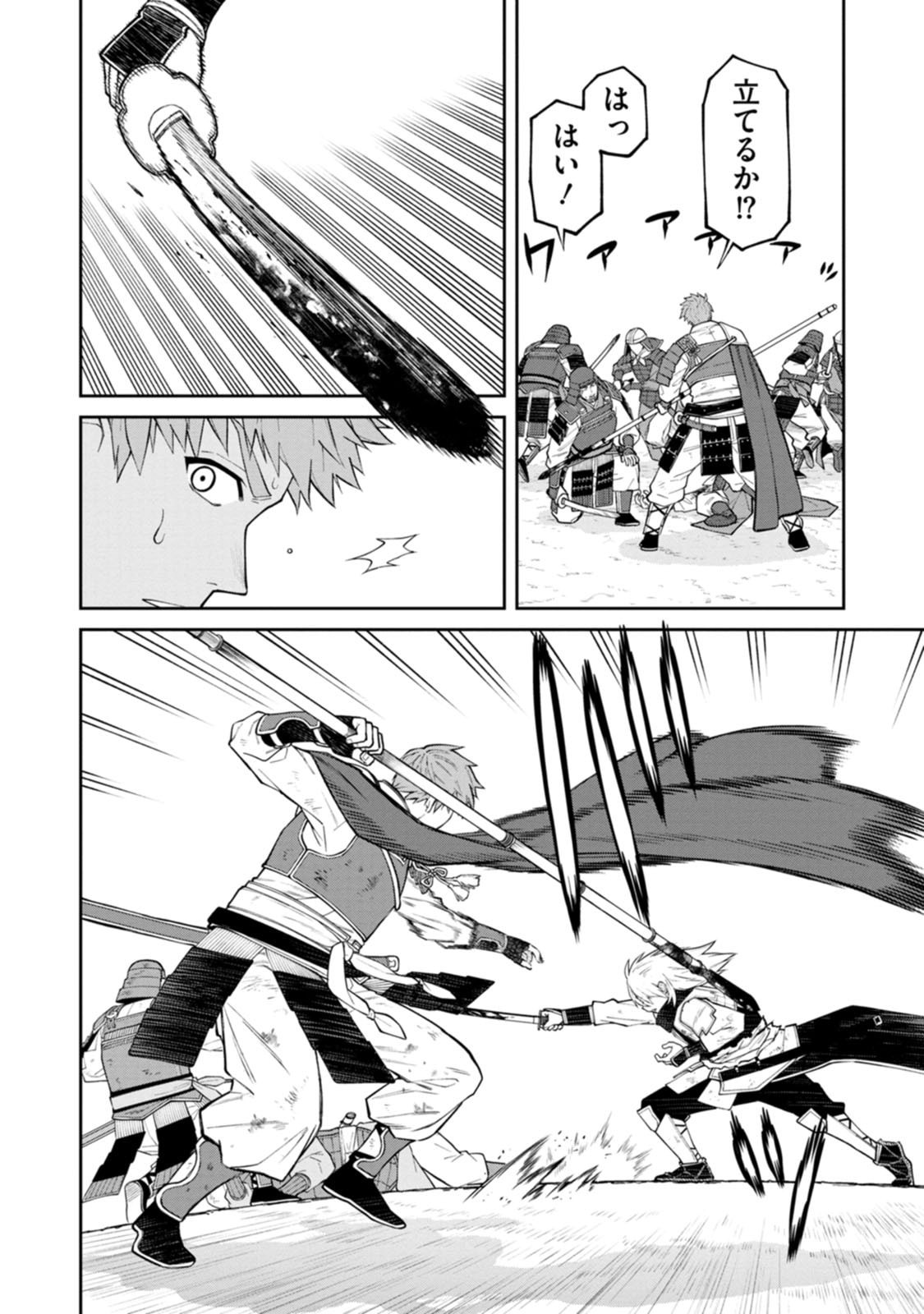 Ishigami Senki - Chapter 20 - Page 8