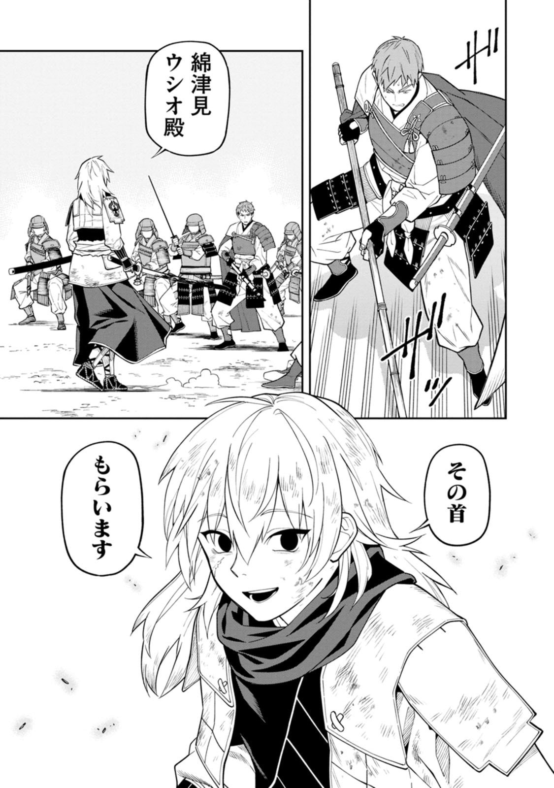 Ishigami Senki - Chapter 20 - Page 9