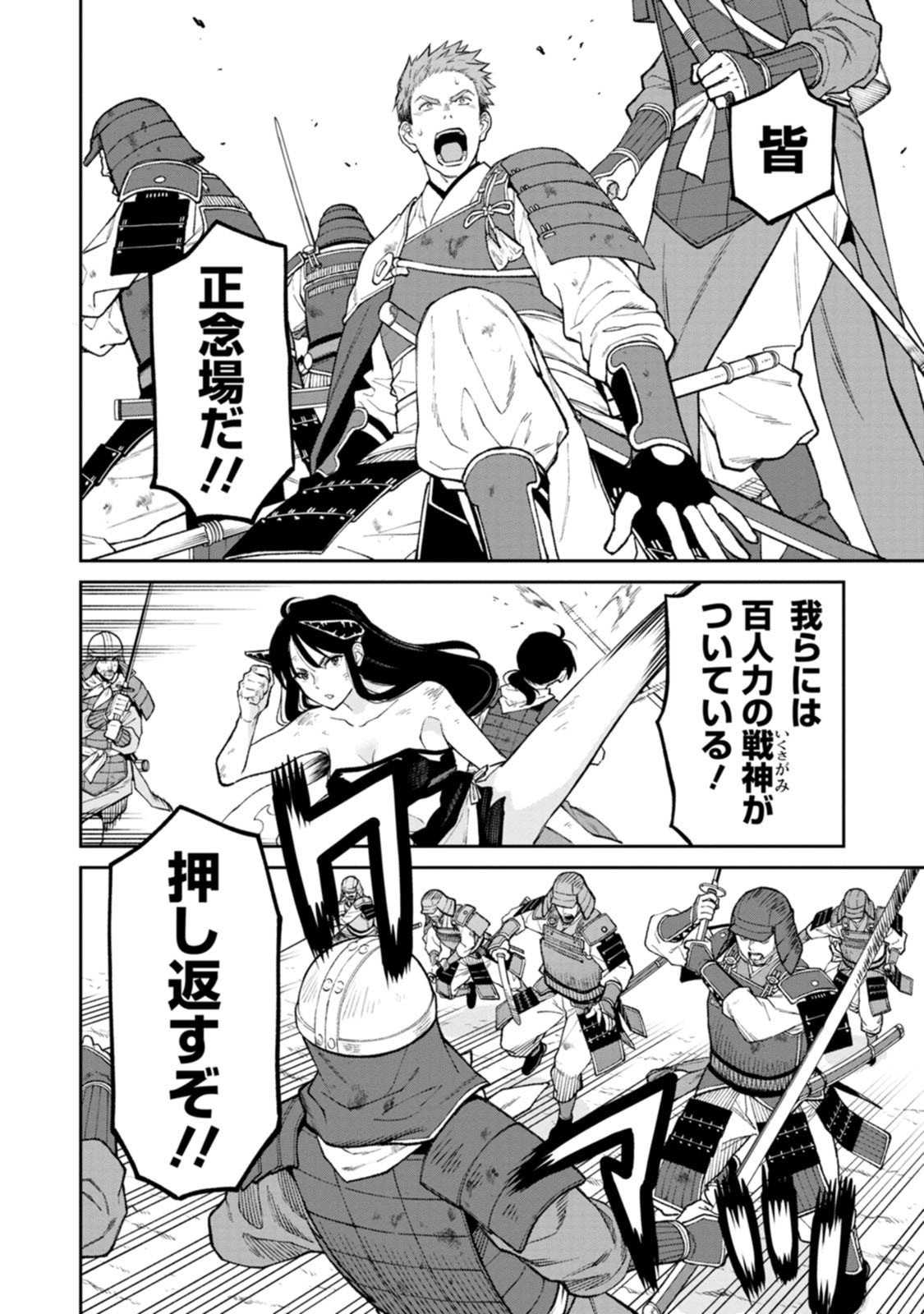 Ishigami Senki - Chapter 21 - Page 10
