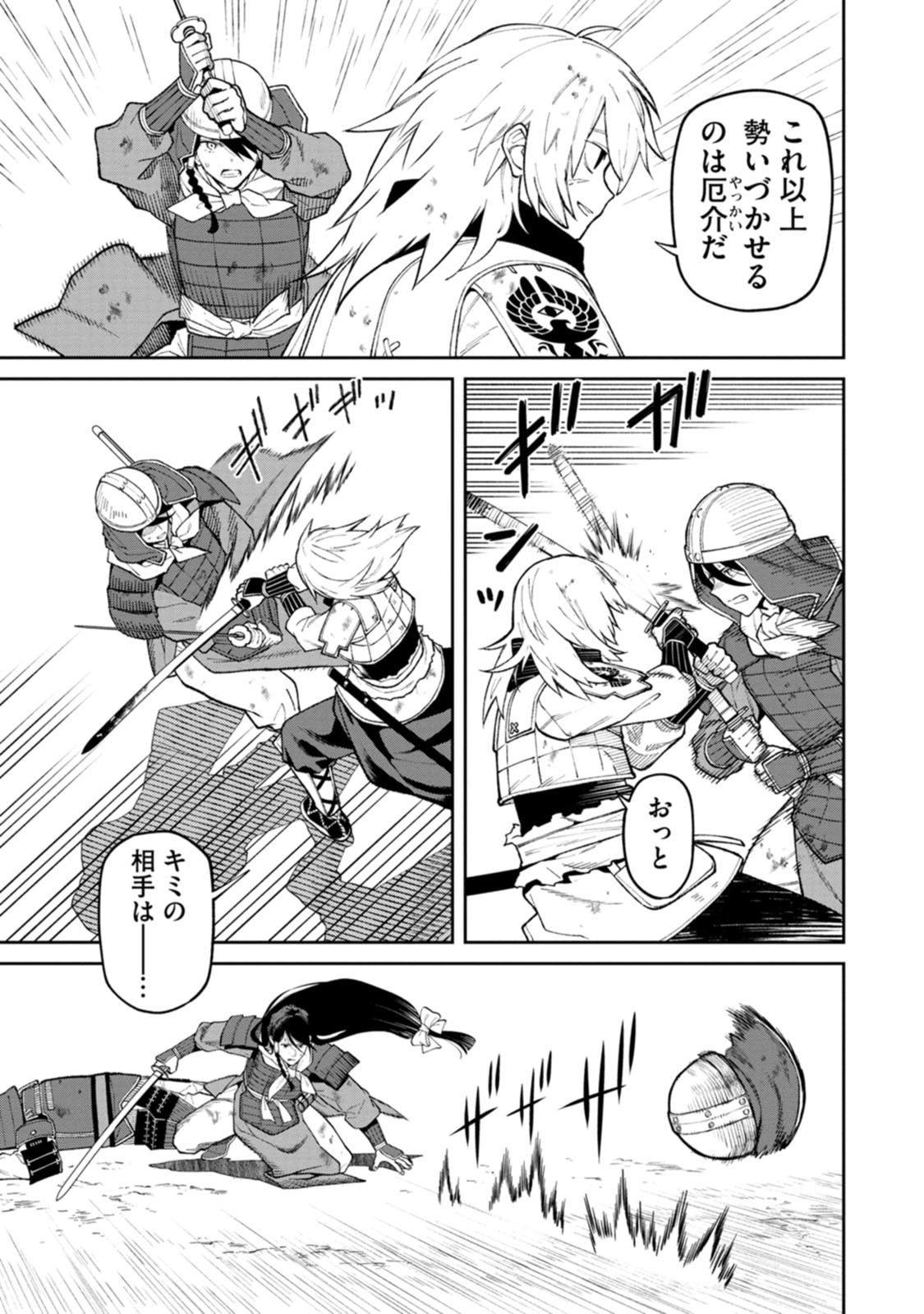 Ishigami Senki - Chapter 21 - Page 11