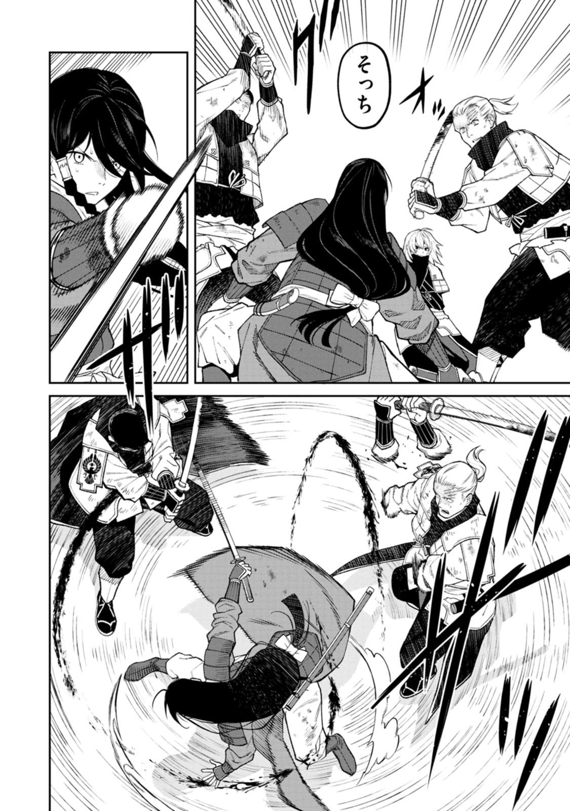 Ishigami Senki - Chapter 21 - Page 12