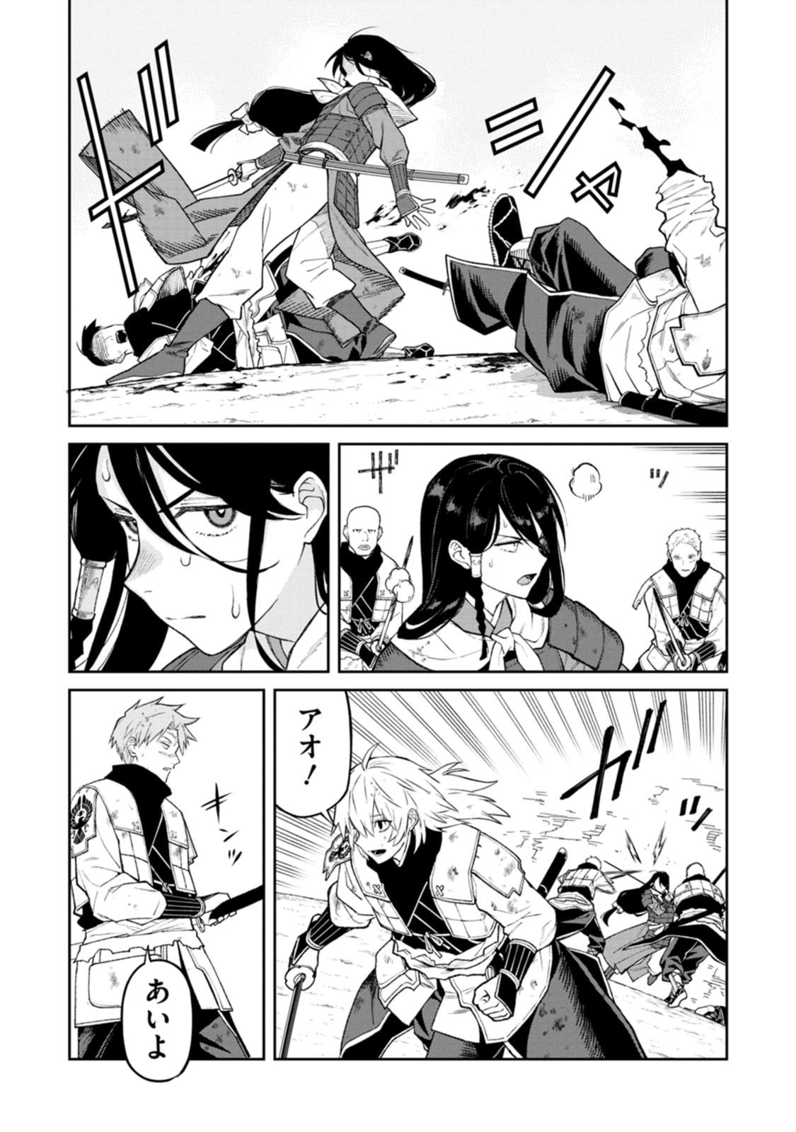 Ishigami Senki - Chapter 21 - Page 13