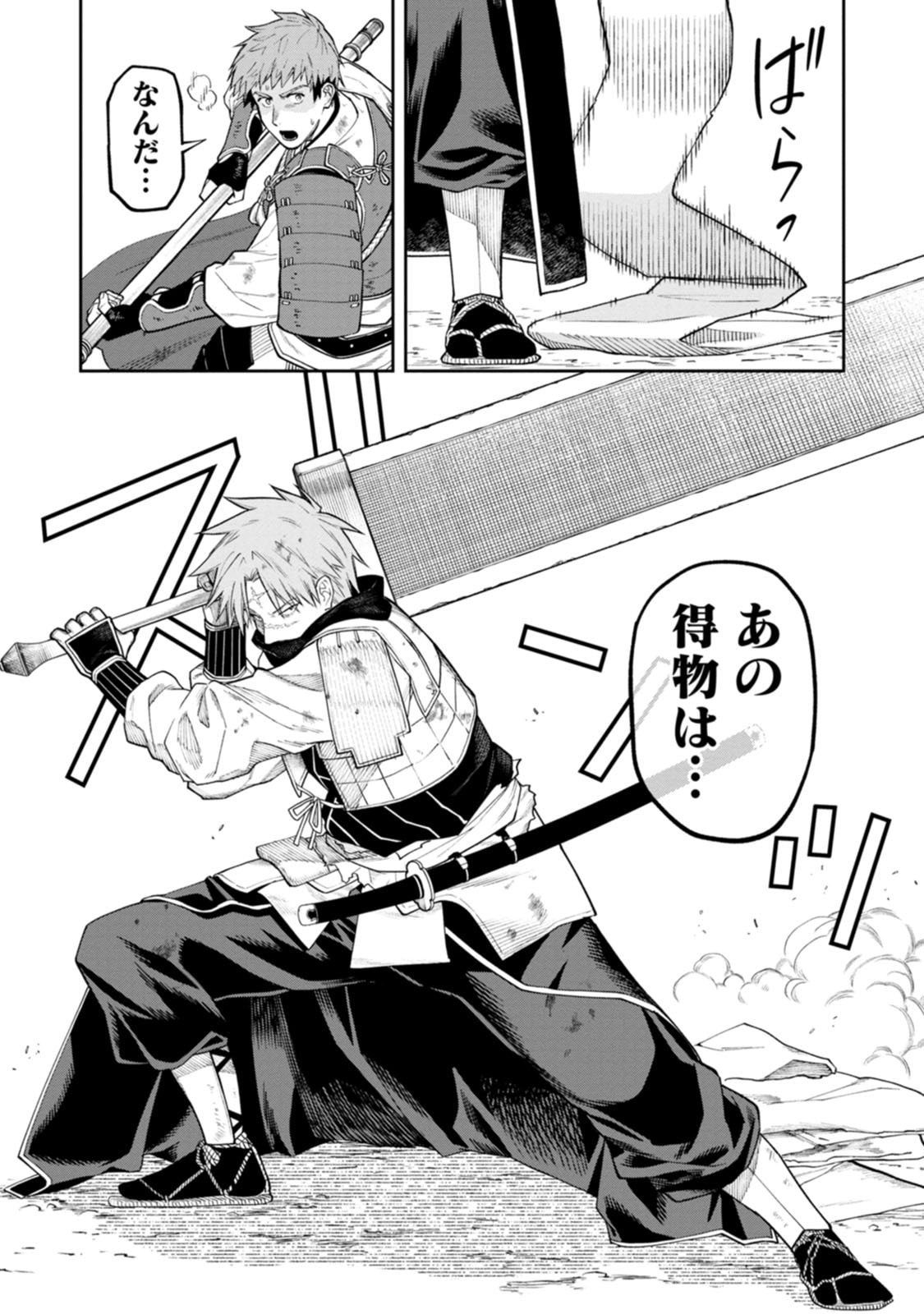 Ishigami Senki - Chapter 21 - Page 15