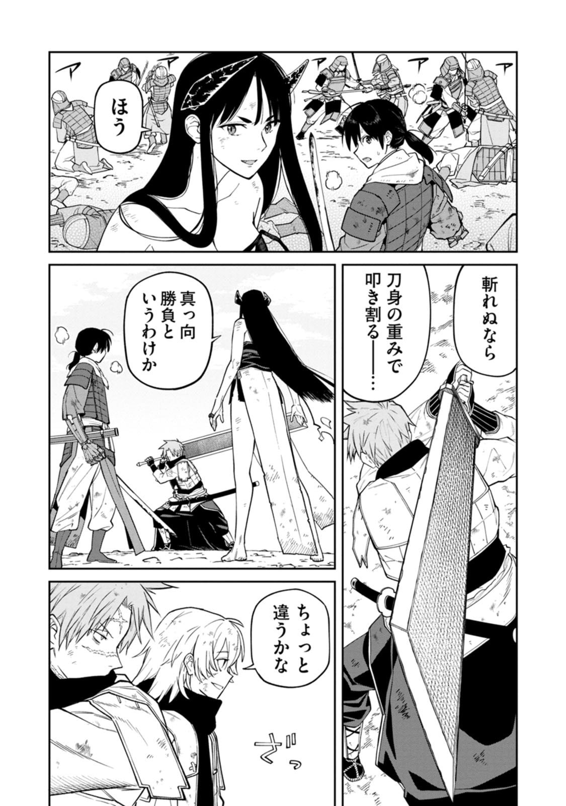 Ishigami Senki - Chapter 21 - Page 16