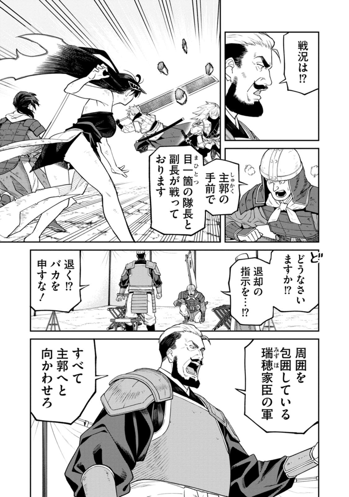 Ishigami Senki - Chapter 21 - Page 19