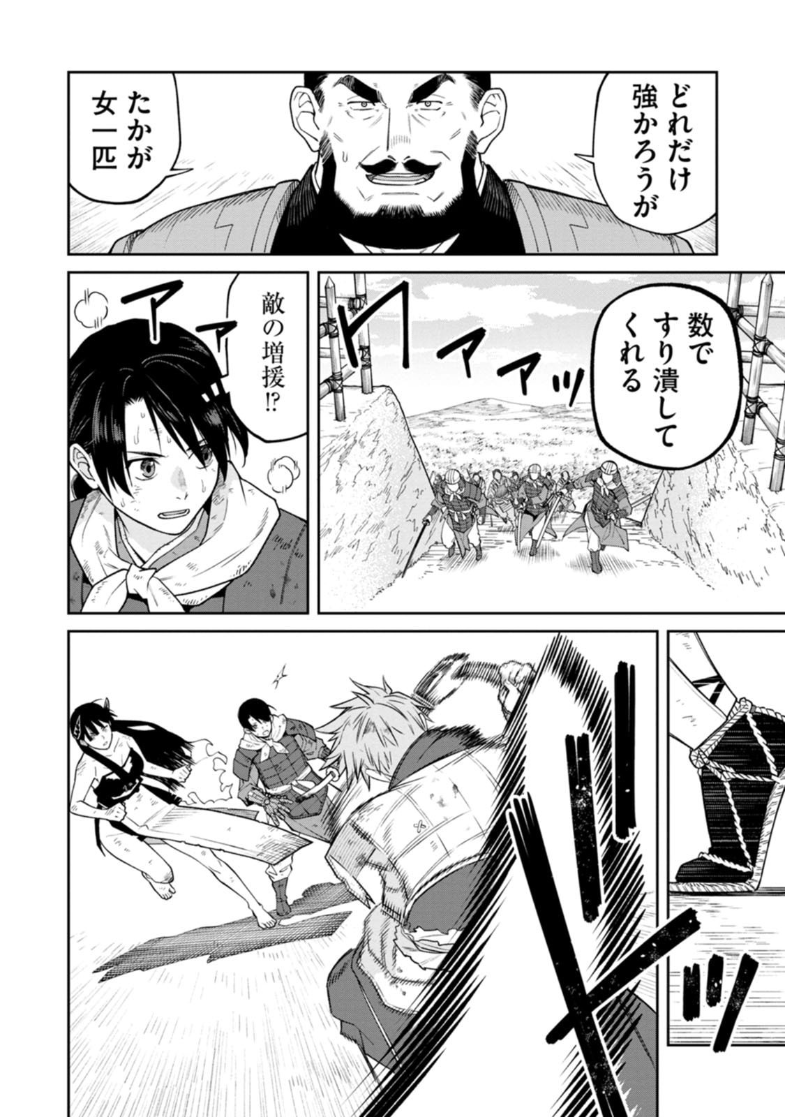 Ishigami Senki - Chapter 21 - Page 20