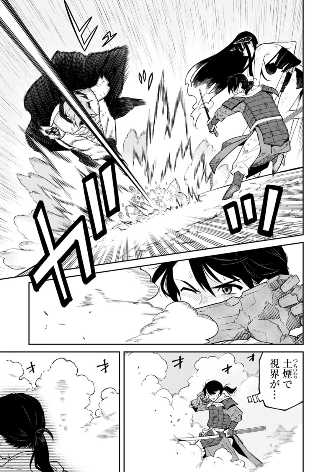 Ishigami Senki - Chapter 21 - Page 21