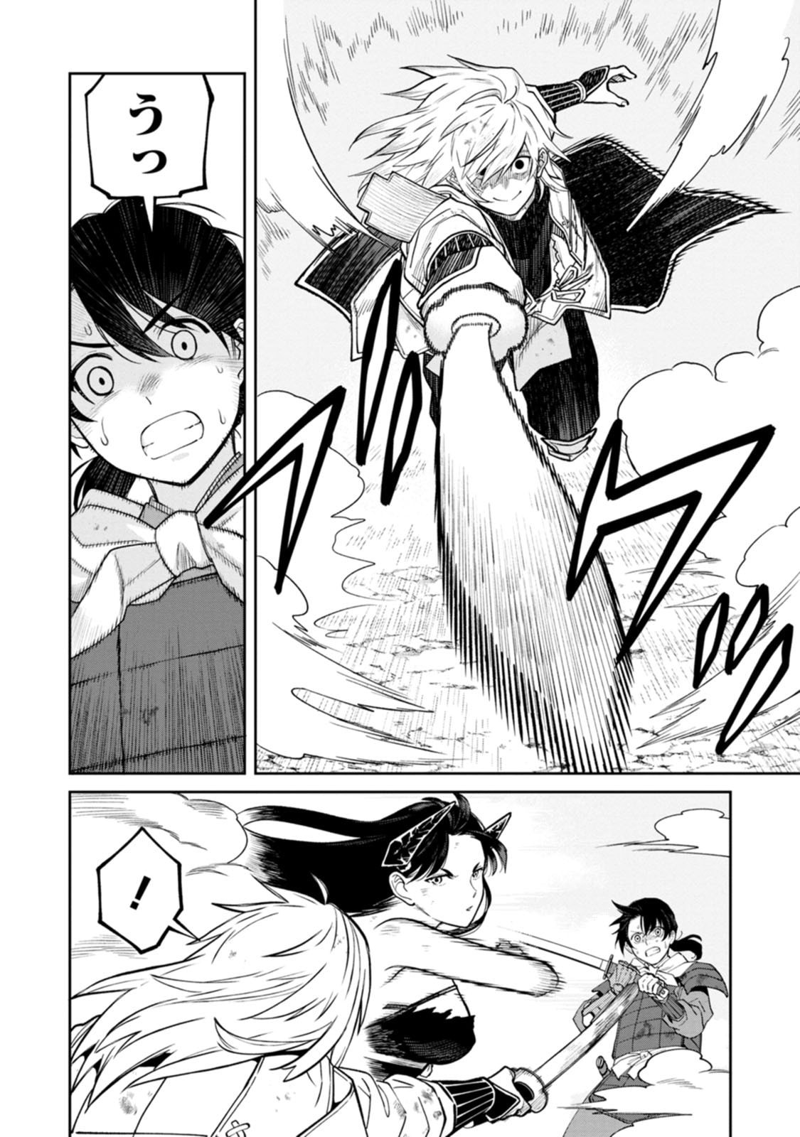 Ishigami Senki - Chapter 21 - Page 22