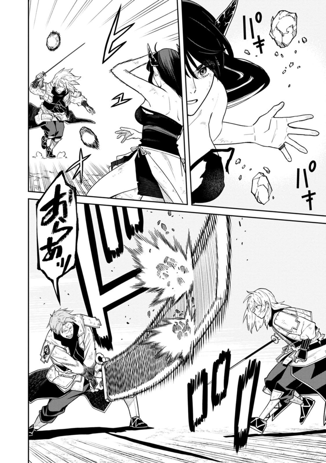 Ishigami Senki - Chapter 21 - Page 24
