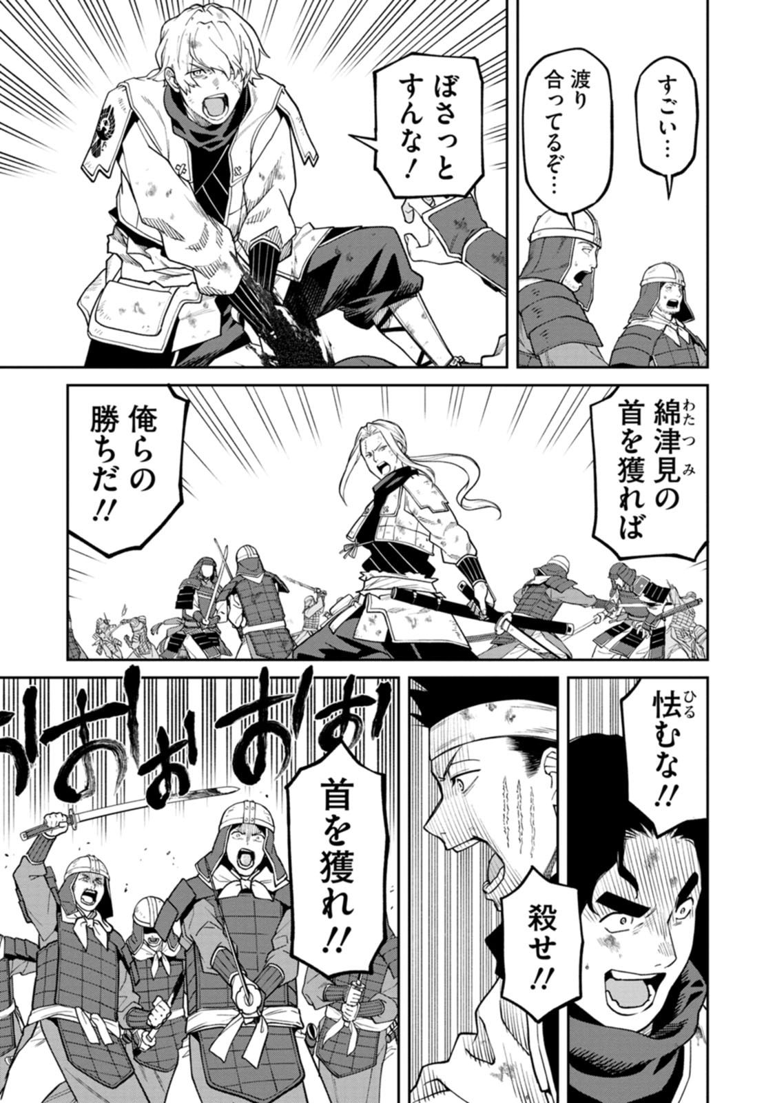 Ishigami Senki - Chapter 21 - Page 25