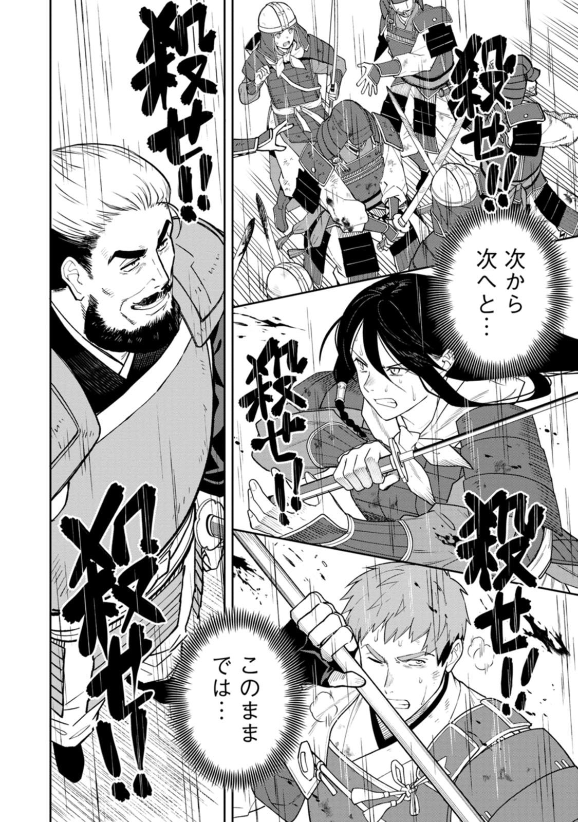 Ishigami Senki - Chapter 21 - Page 26