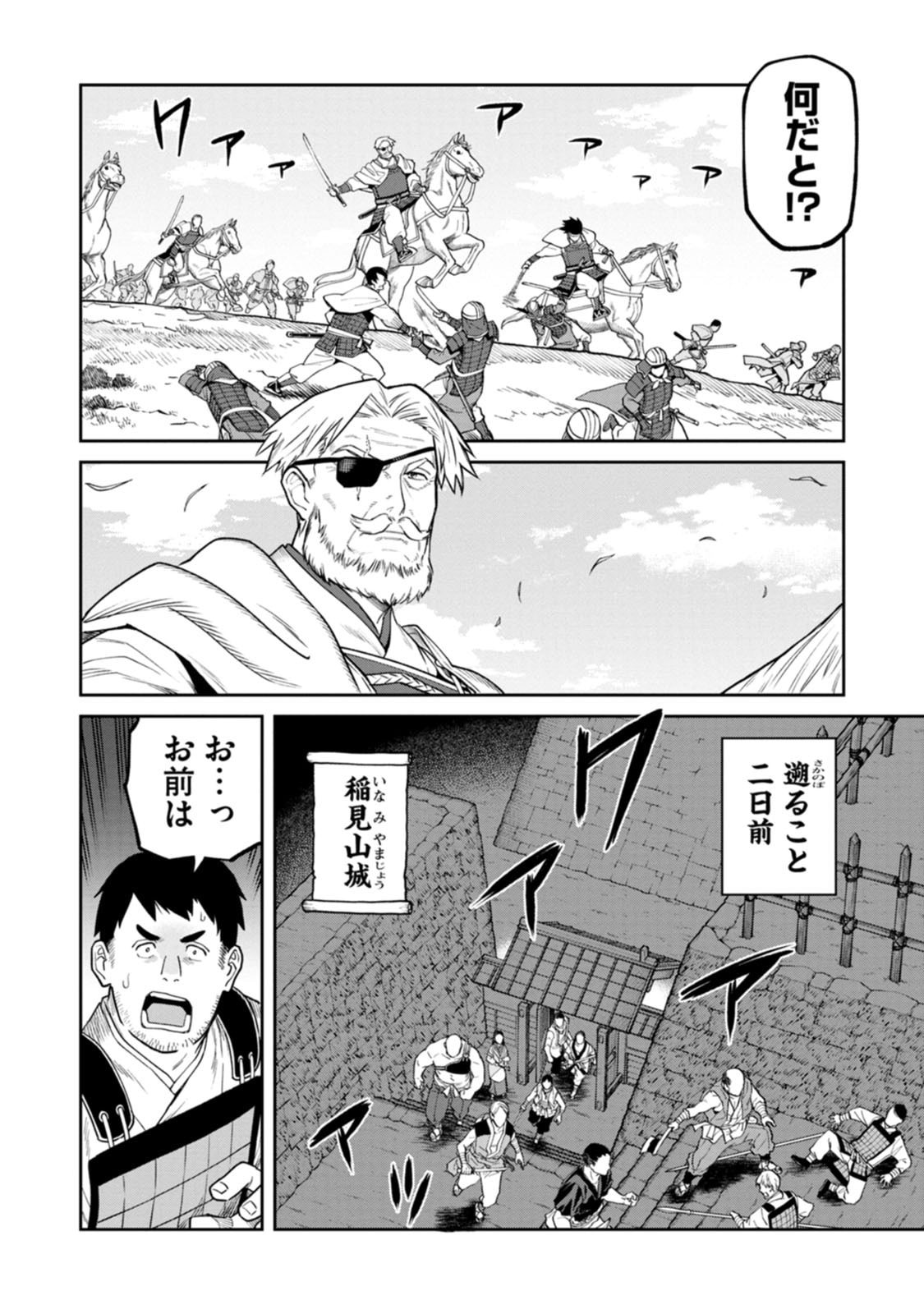 Ishigami Senki - Chapter 21 - Page 28