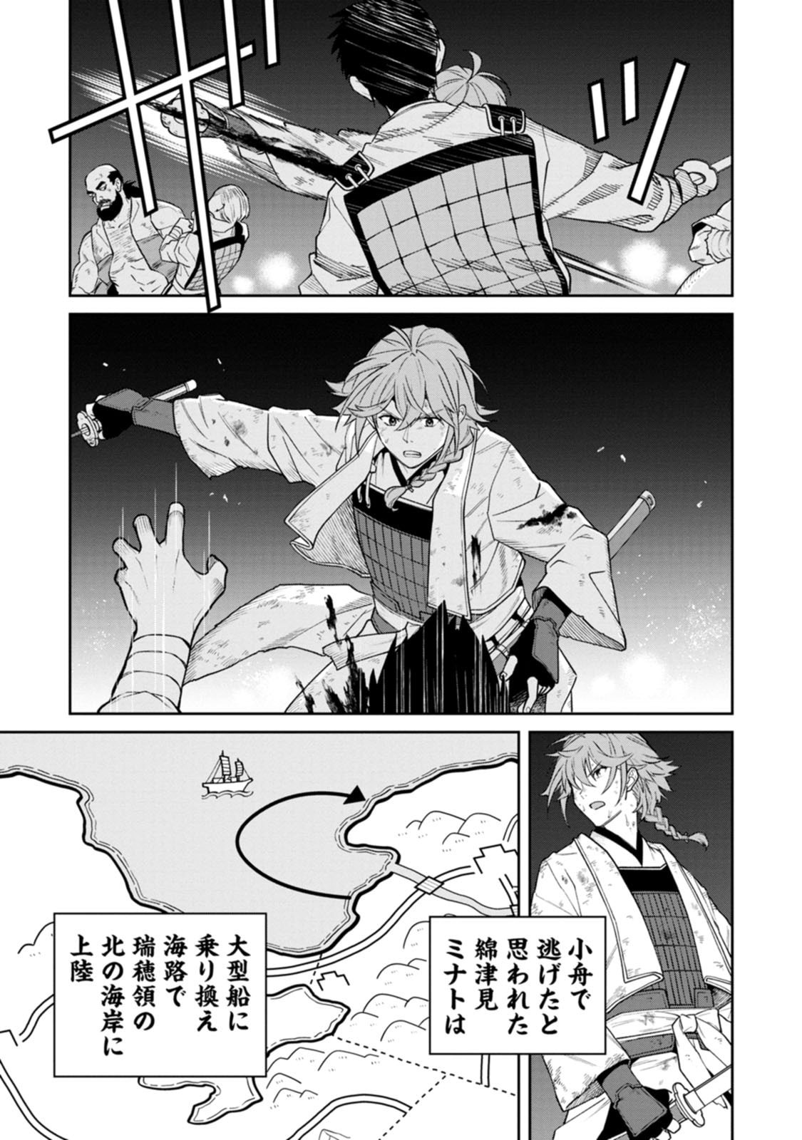 Ishigami Senki - Chapter 21 - Page 29