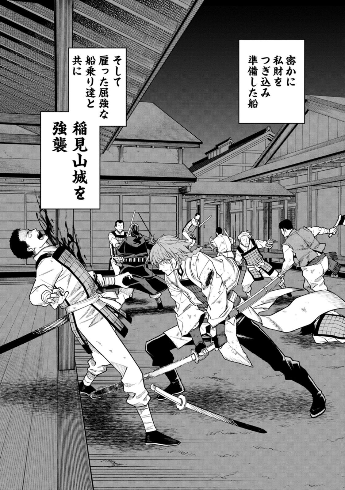 Ishigami Senki - Chapter 21 - Page 30