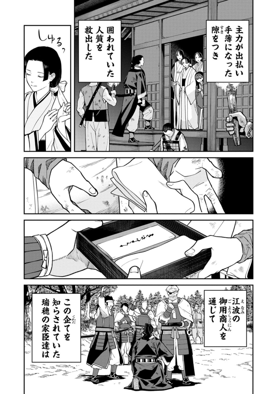 Ishigami Senki - Chapter 21 - Page 31