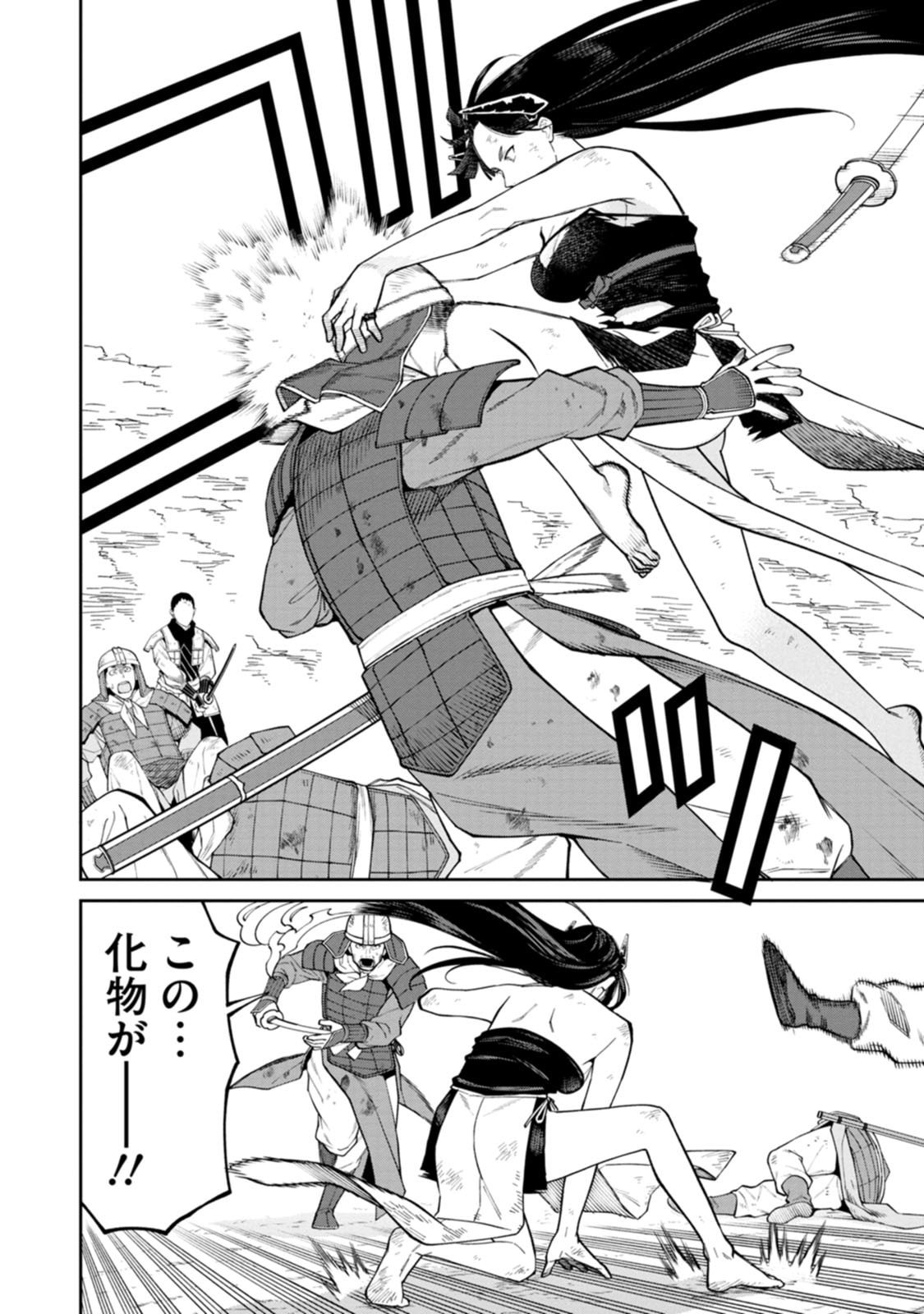 Ishigami Senki - Chapter 21 - Page 4