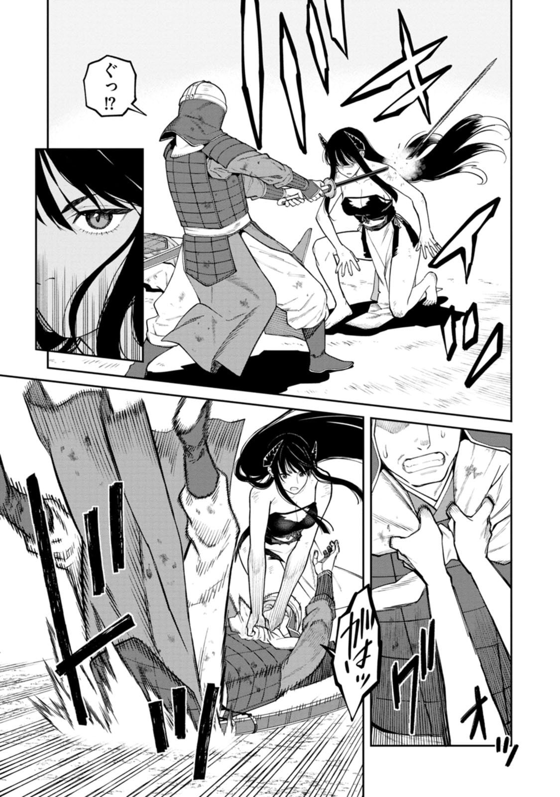 Ishigami Senki - Chapter 21 - Page 5