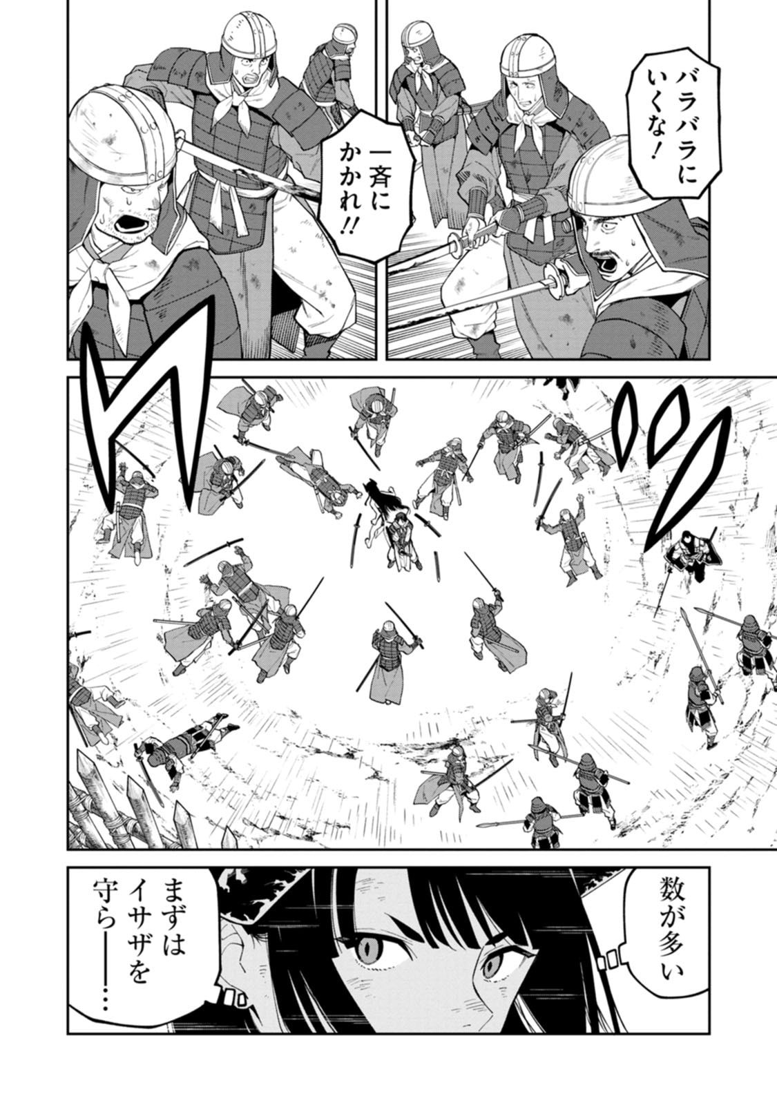 Ishigami Senki - Chapter 21 - Page 6