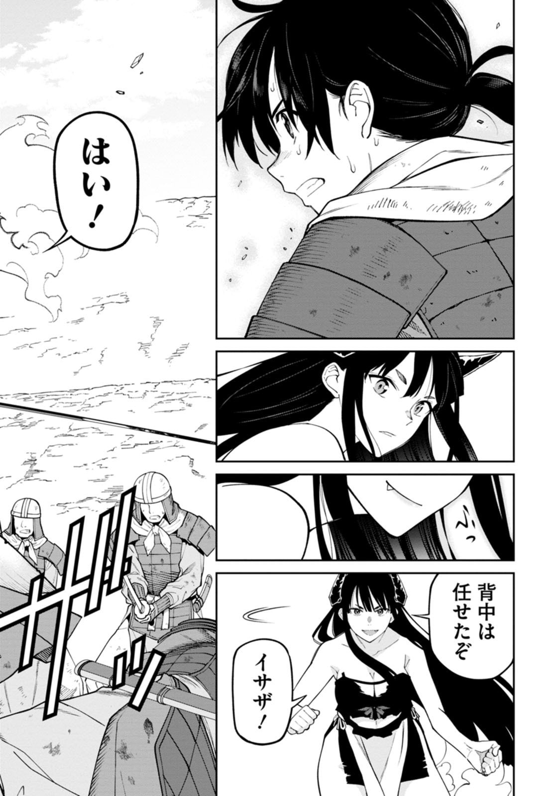 Ishigami Senki - Chapter 21 - Page 8