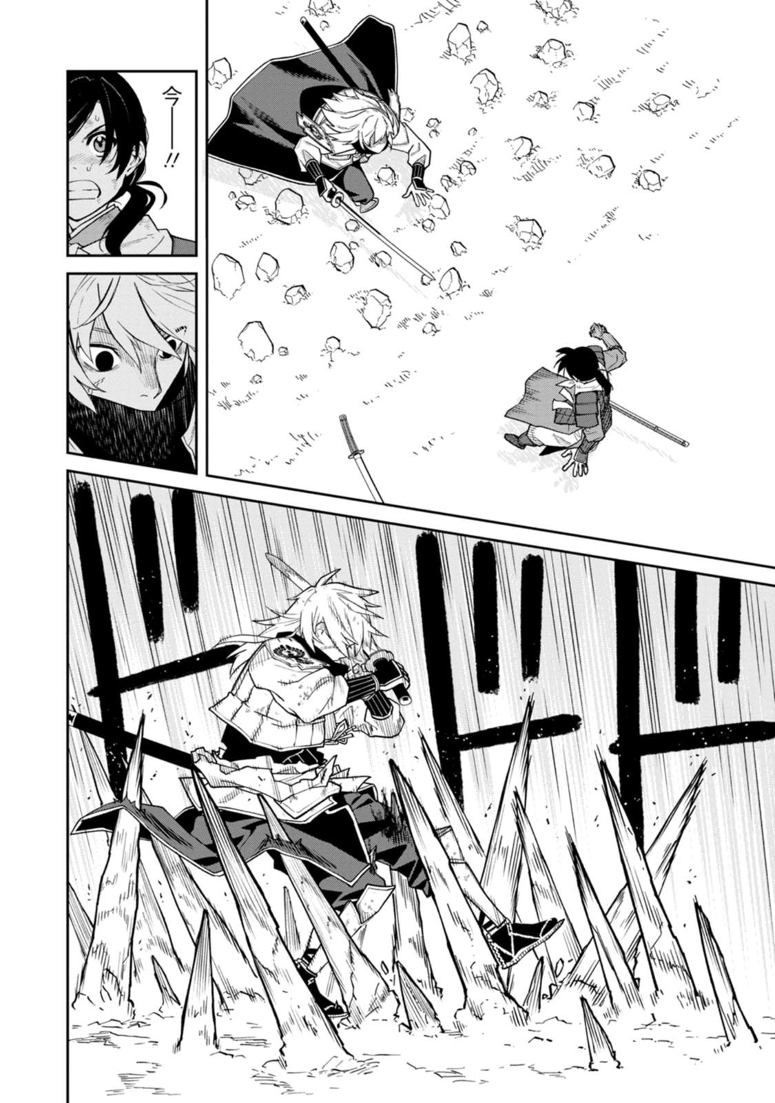 Ishigami Senki - Chapter 22 - Page 12