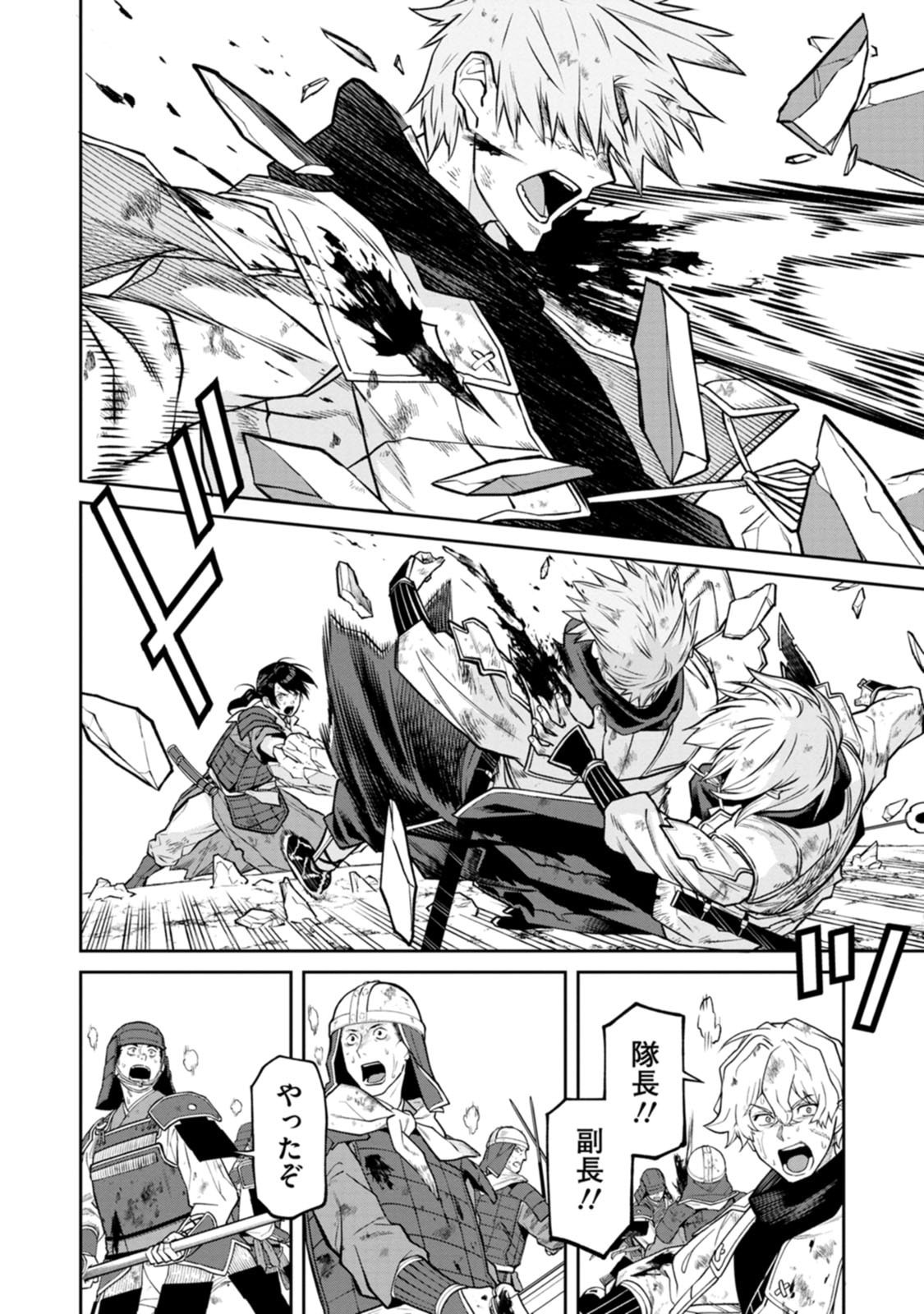 Ishigami Senki - Chapter 22 - Page 18